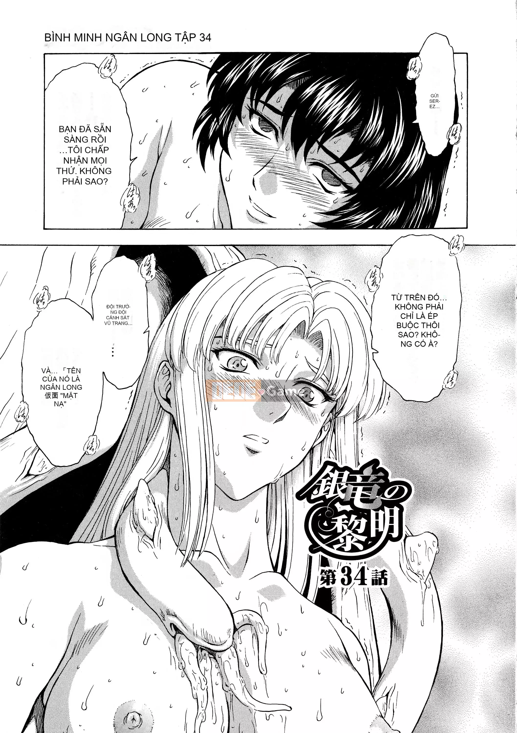 [To Justice] Dawn of Silver Dragon VOL.4