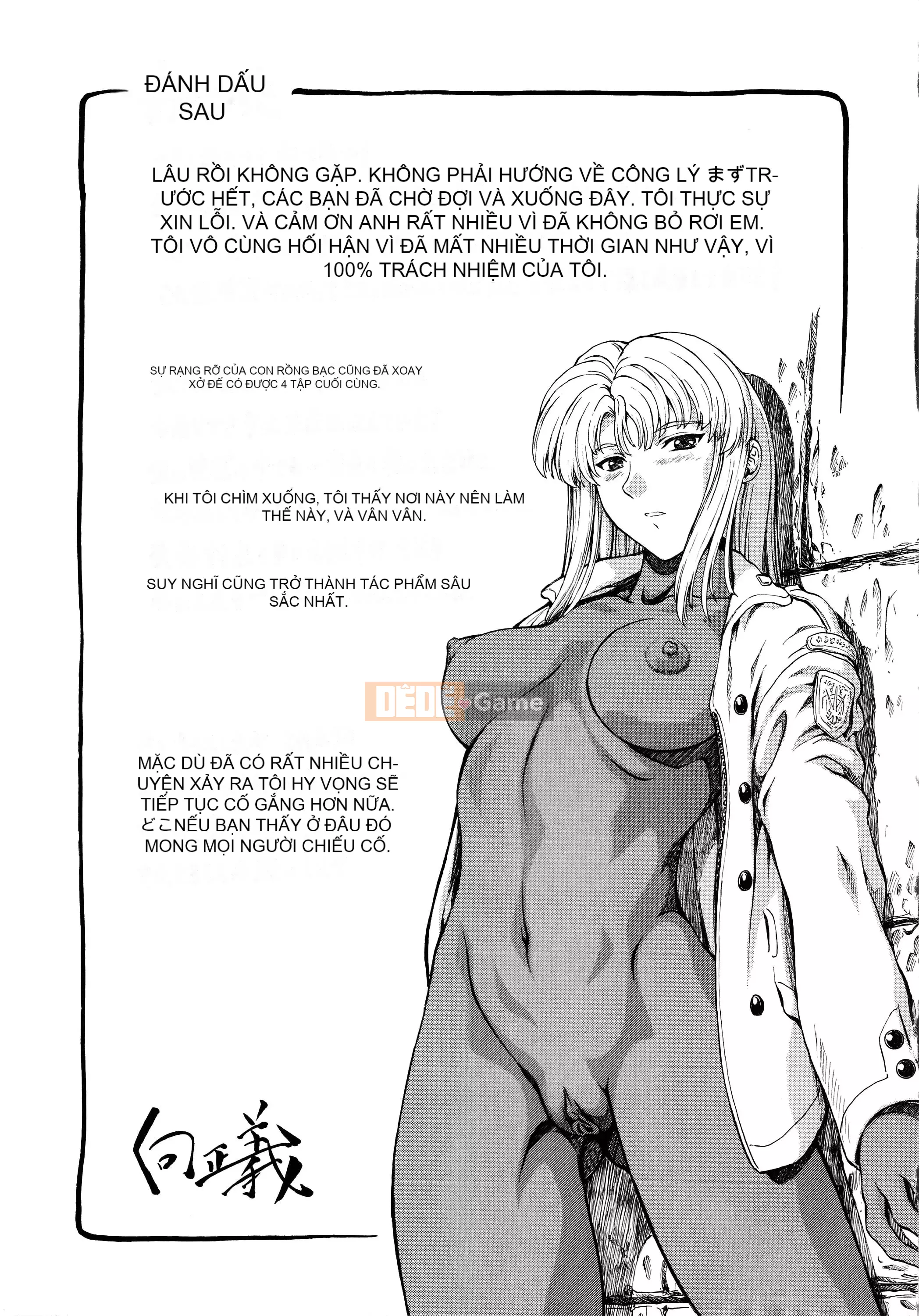 [To Justice] Dawn of Silver Dragon VOL.4