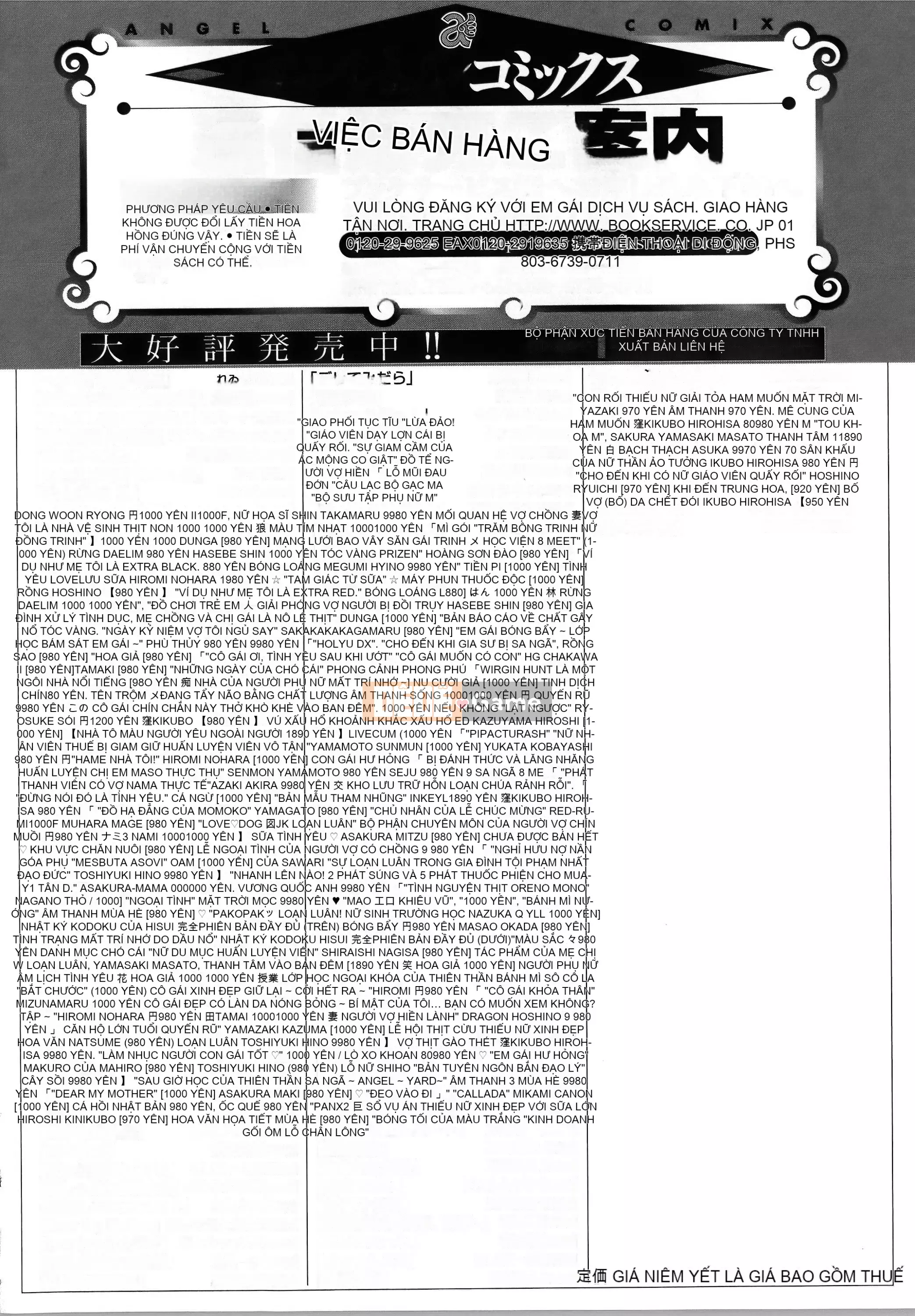 [Sói Ryosuke] Mối quan hệ hôn nhân Vợ là một tiểu thịt non Toranoana phiên bản giới hạn Komiko