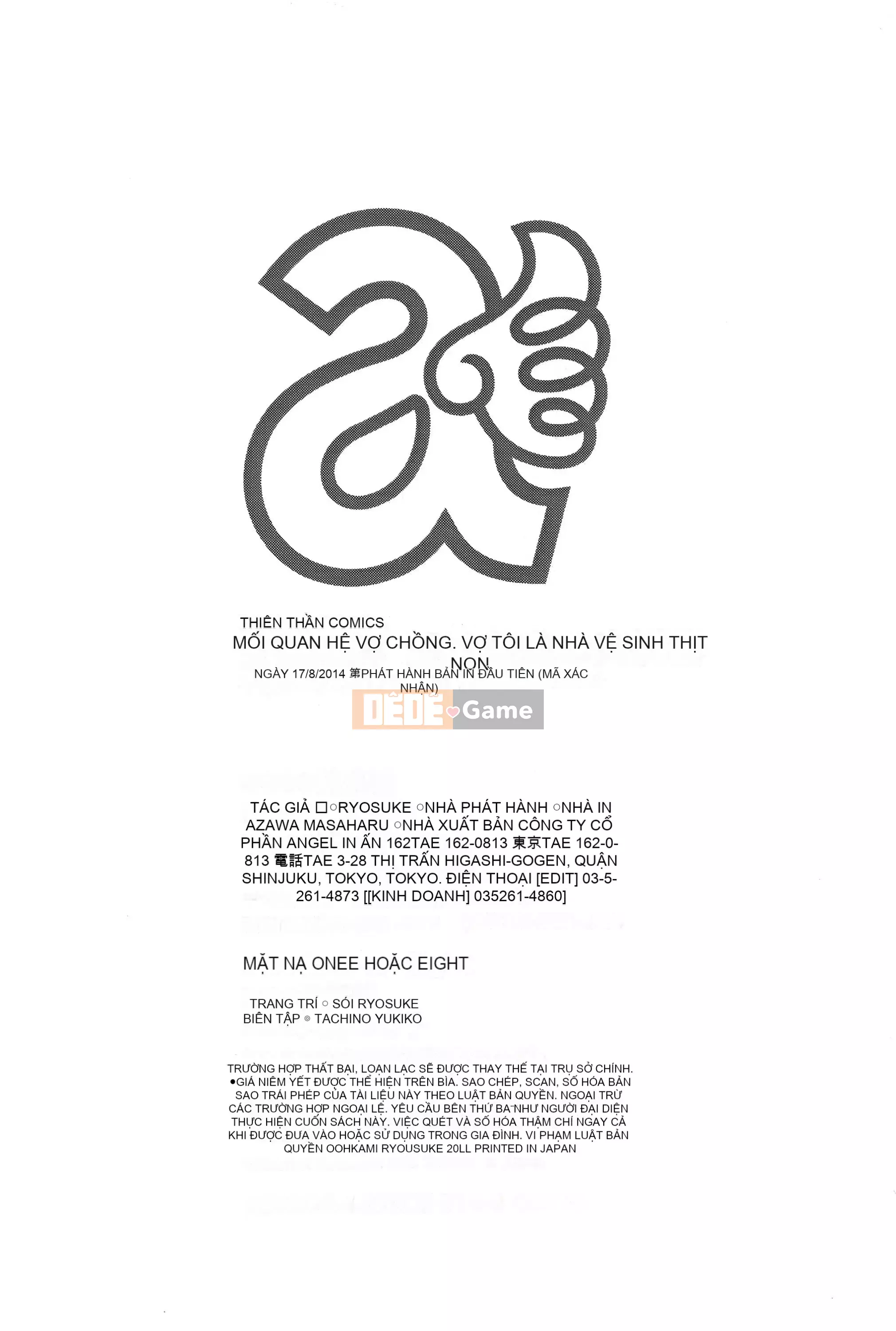 [Sói Ryosuke] Mối quan hệ hôn nhân Vợ là một tiểu thịt non Toranoana phiên bản giới hạn Komiko