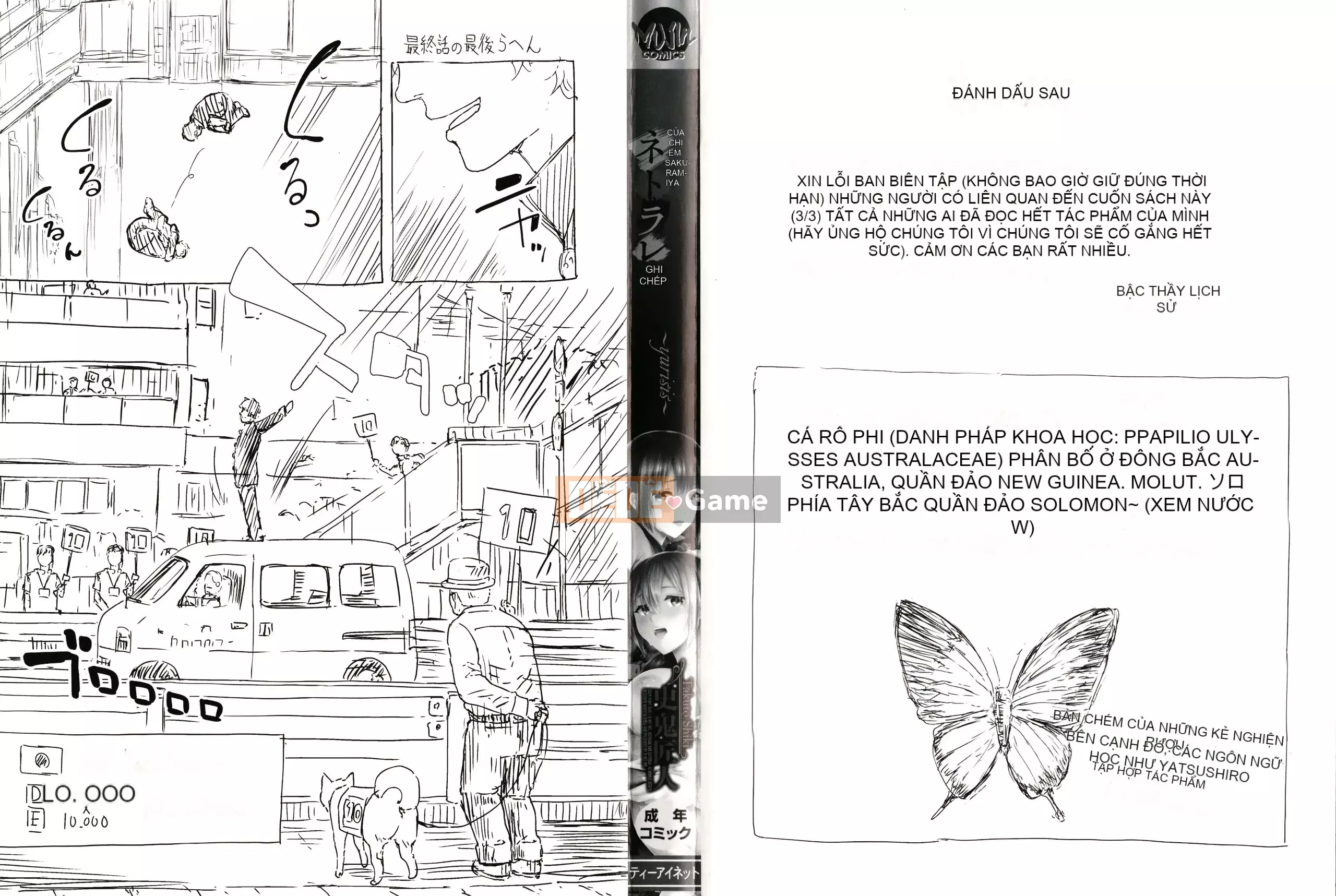 [Không có nhóm Hán hóa Cuckoo] [Thợ thủ công Shigui] Chị em cung điện Sakura のネトラレ Ghi lại [Phố Thẩm Dương đang chờ bạn đầu tư vào Hán hóa]