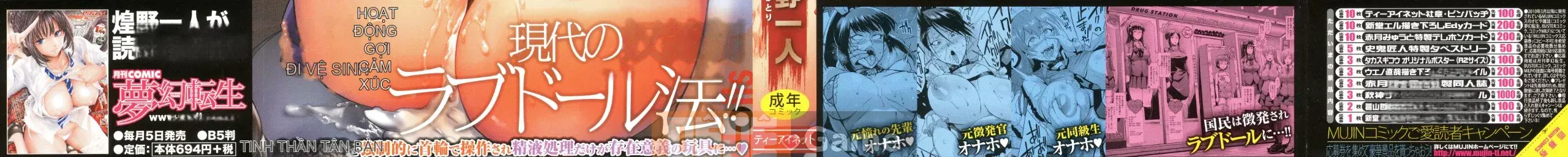 [Kirano Hitori] Búp bê [Phiên bản Kosei]