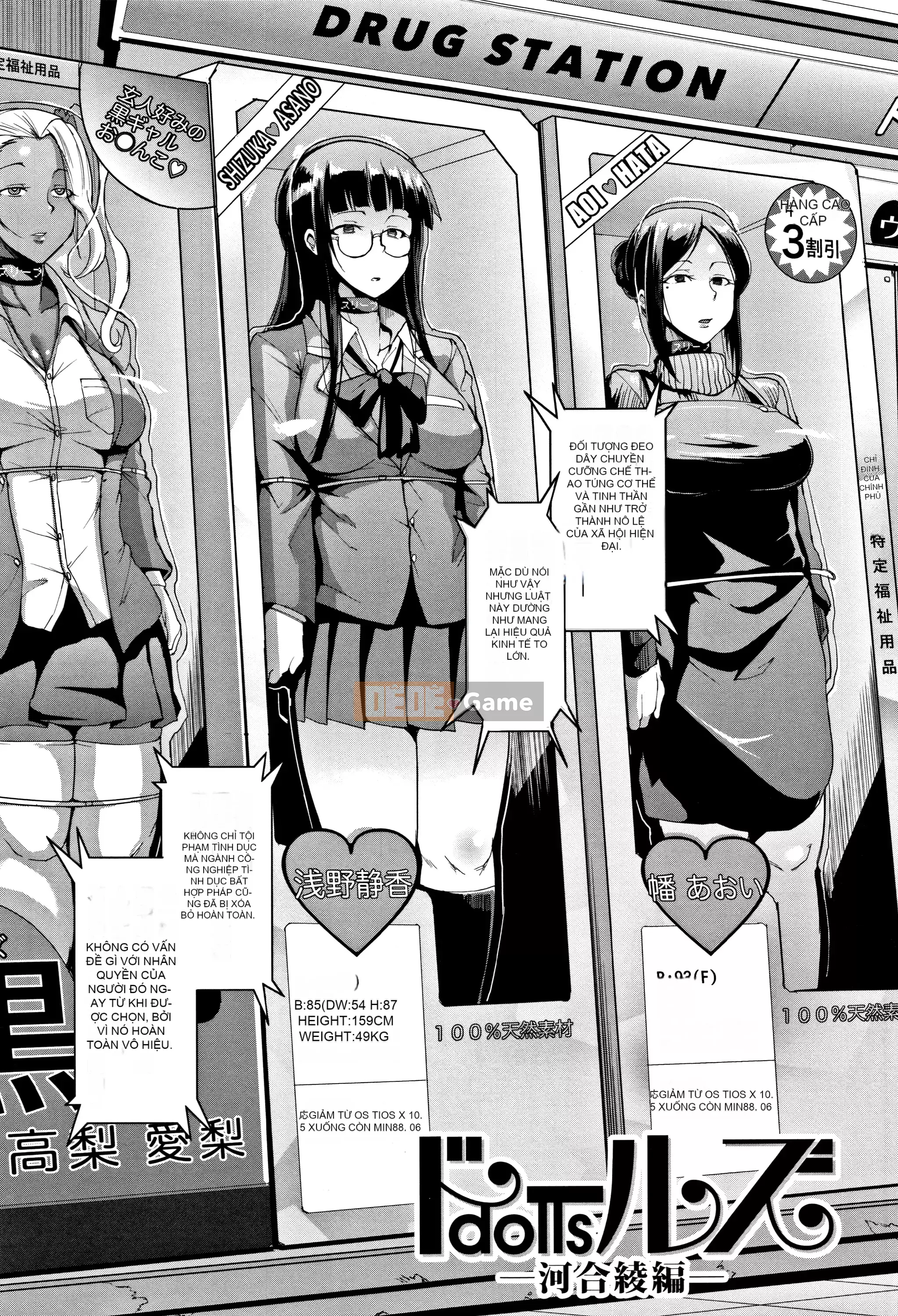 [Kirano Hitori] Búp bê [Phiên bản Kosei]