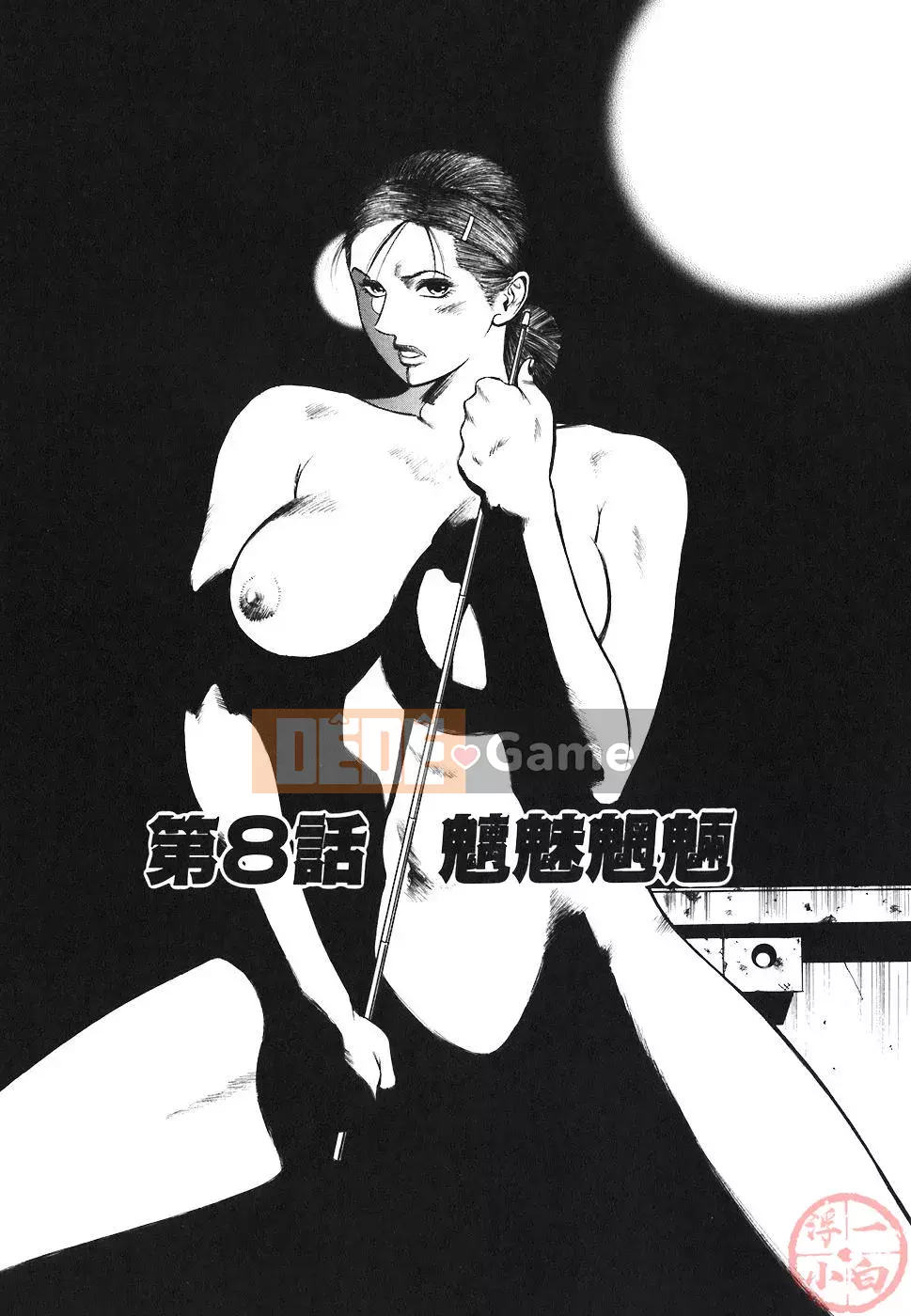 [Hiraoka Ryuichi] NGUY HIỂM ĐẠO ĐỨC ~ Nhà thuyết giáo vô đạo đức ~ [Hanhua Book]