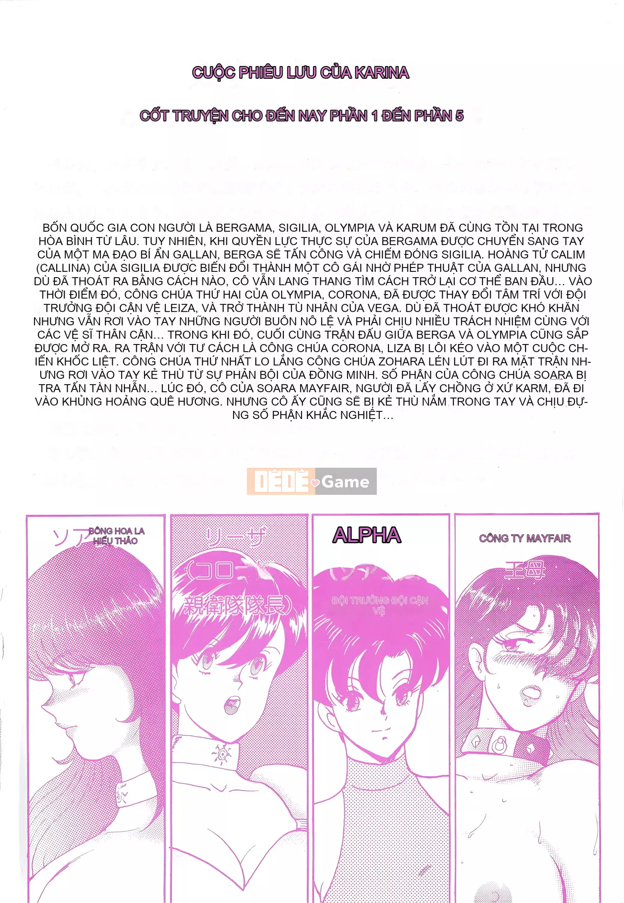 [Maina Boy] Karina no Boken X Ingoku Queen