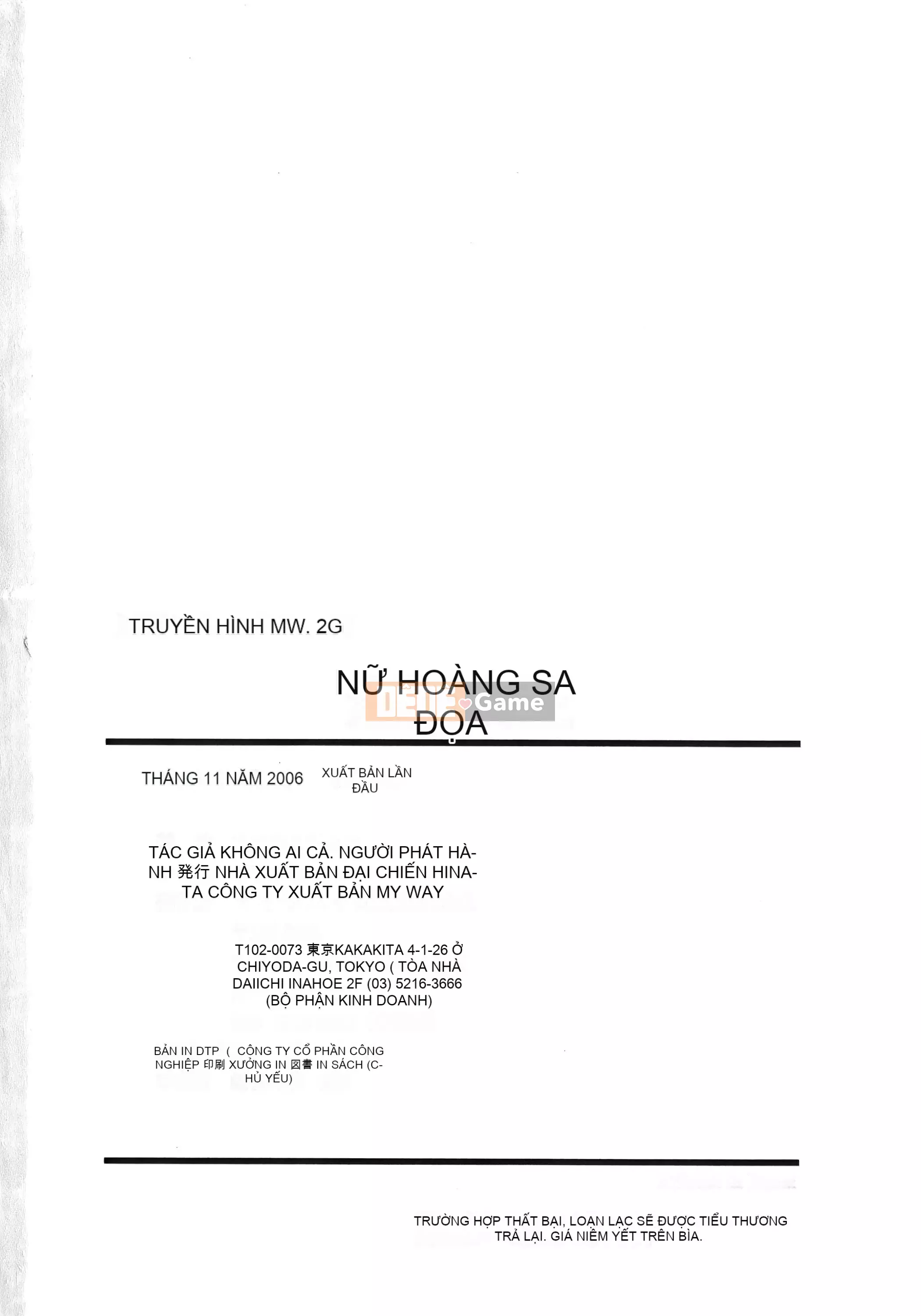 [Maina Boy] Karina no Boken X Ingoku Queen