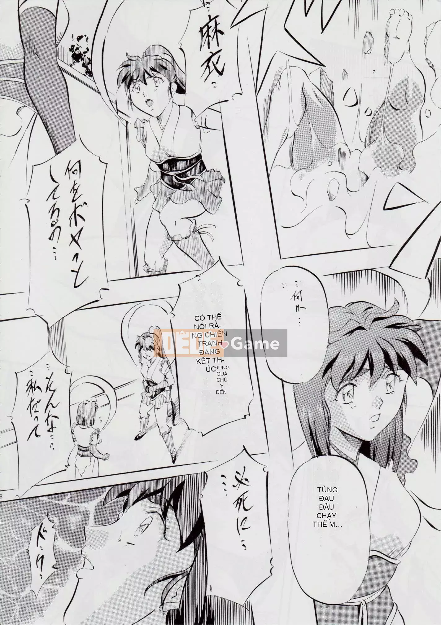 [Busou Megami (Kannazuki Kanna)] A&M ~Iron Maiden~ (Inju Seisen)