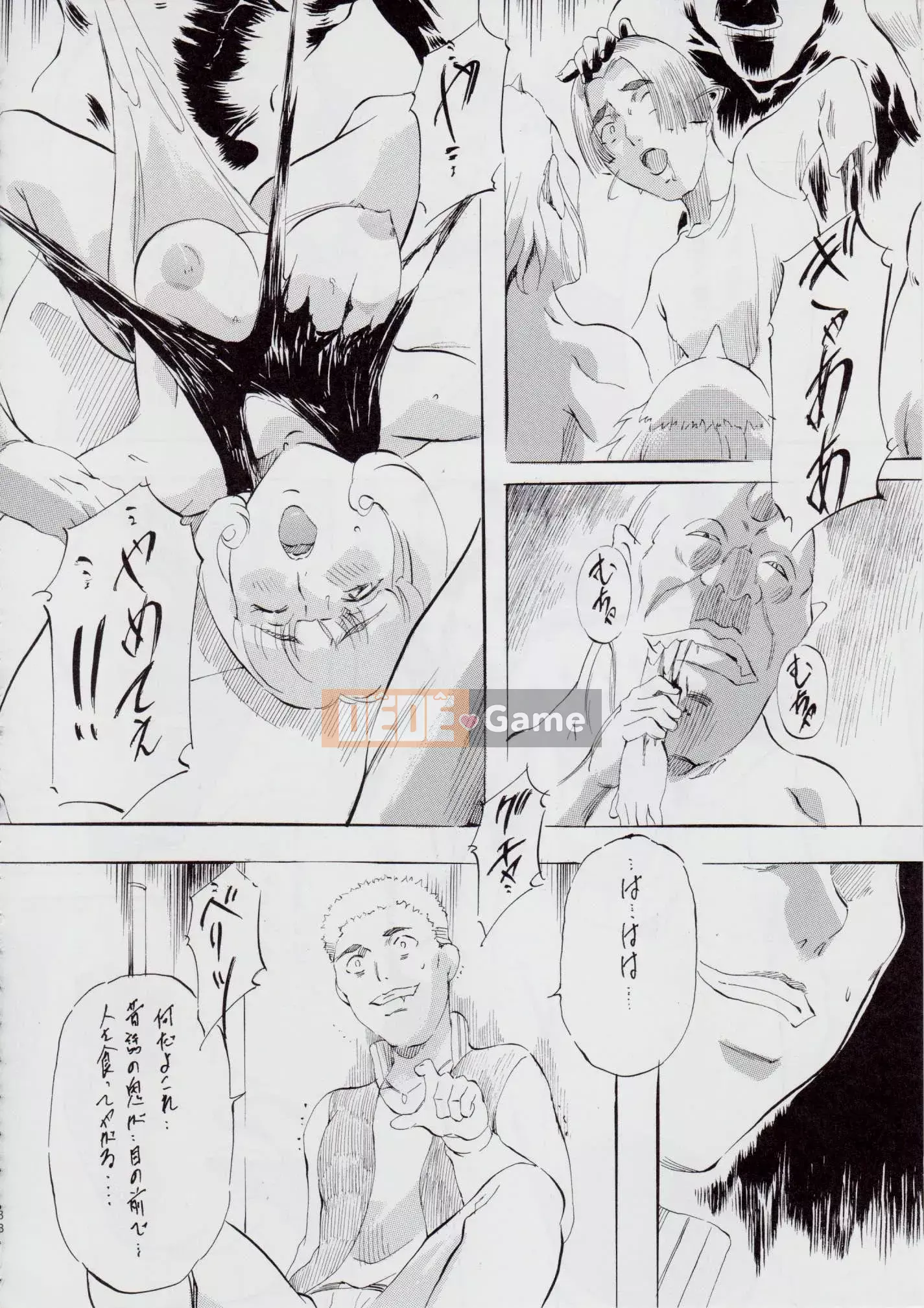 [Busou Megami (Kannazuki Kanna)] A&M ~Iron Maiden~ (Inju Seisen)