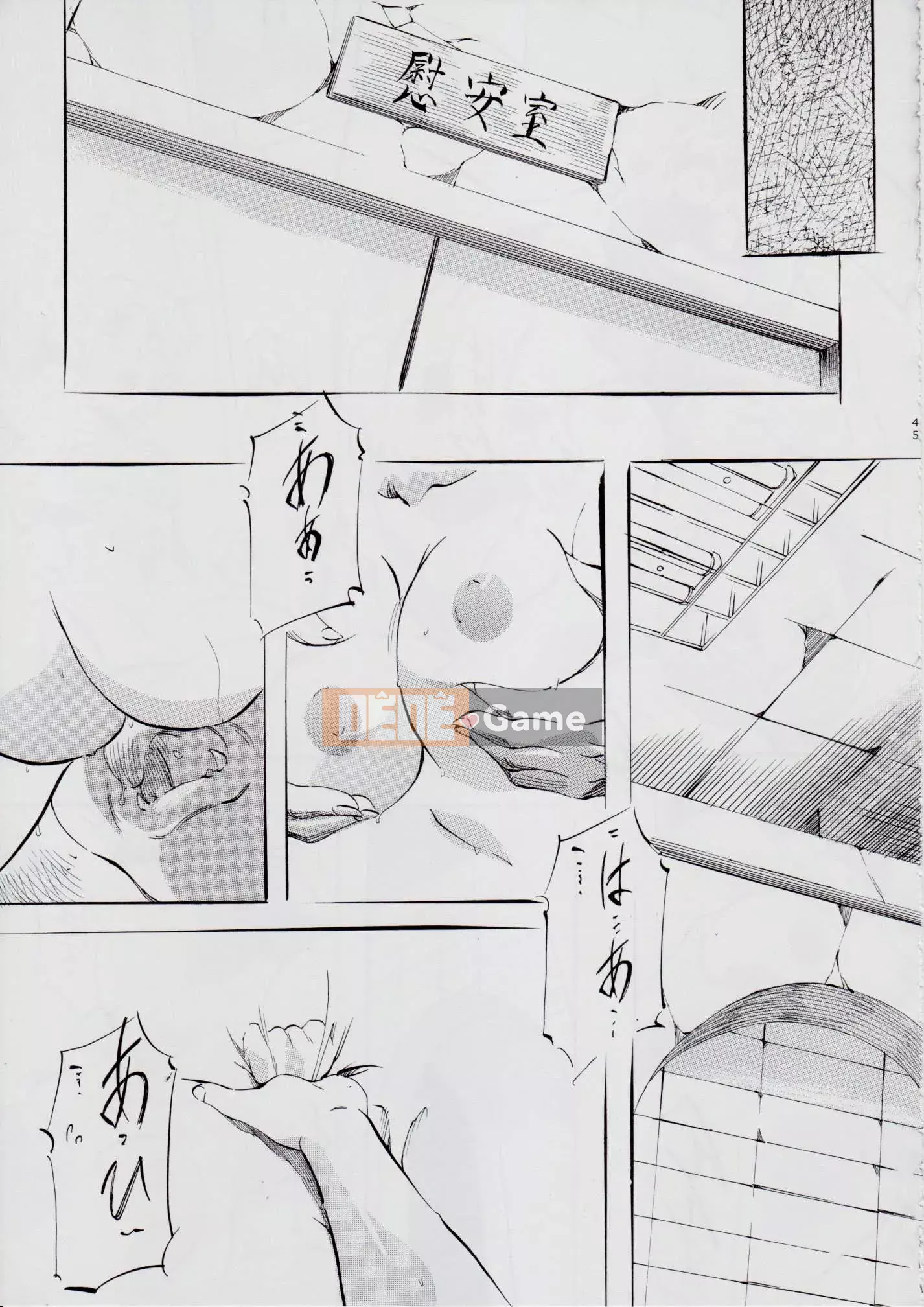 [Busou Megami (Kannazuki Kanna)] A&M ~Iron Maiden~ (Inju Seisen)