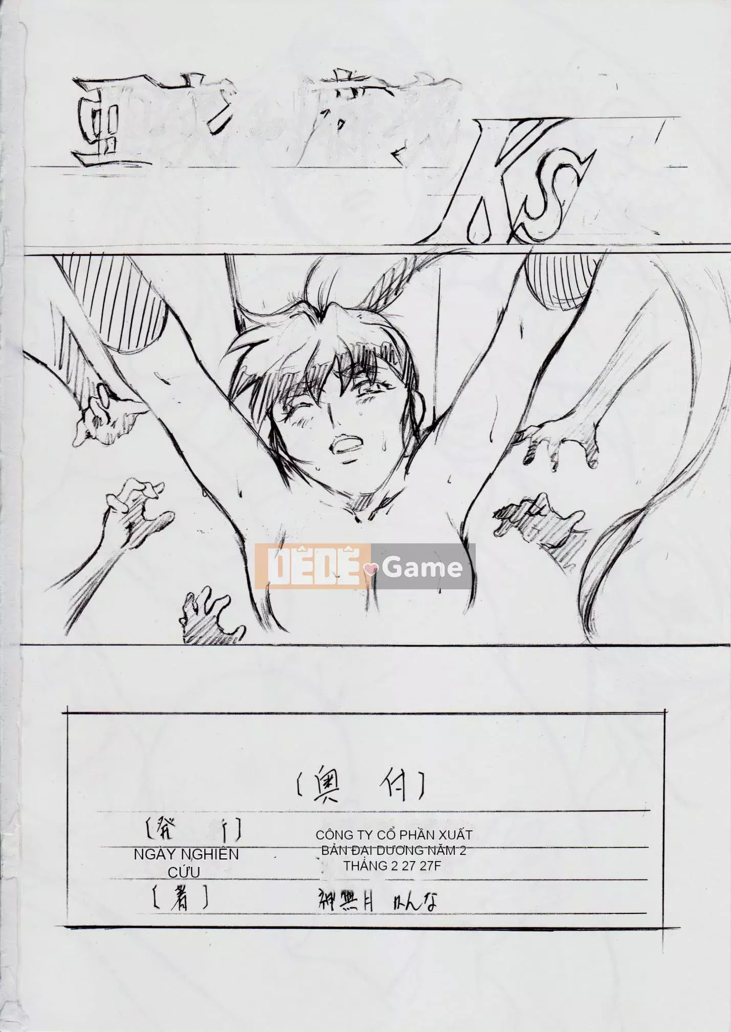 [Busou Megami (Kannazuki Kanna)] A&M ~Iron Maiden~ (Inju Seisen)