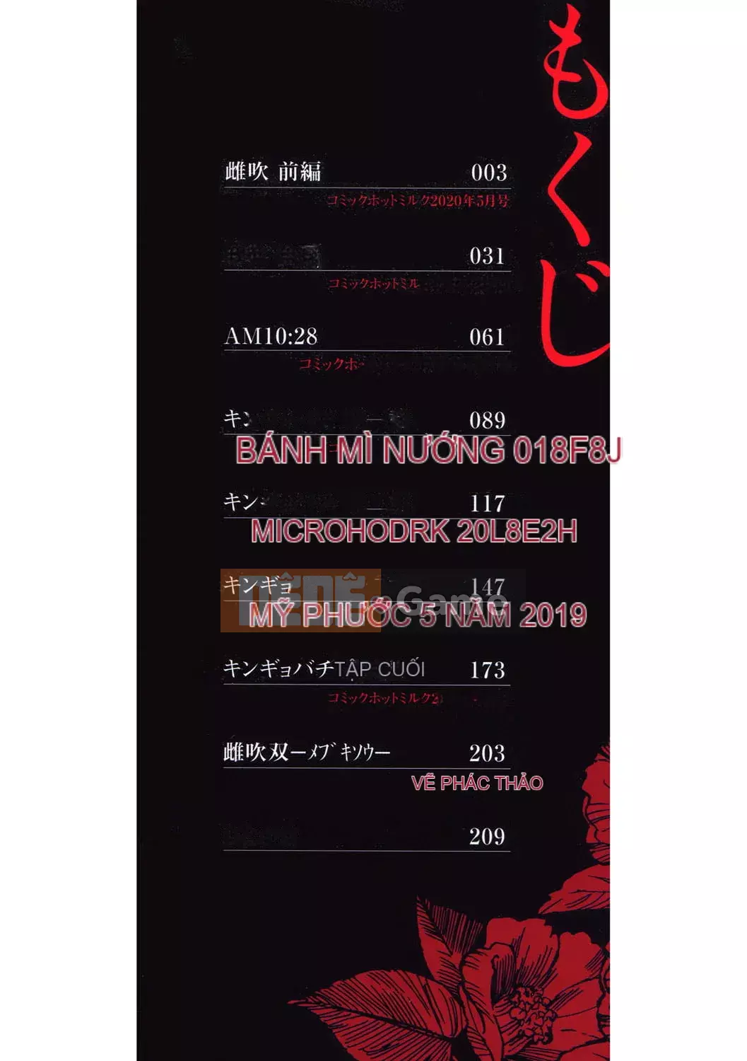 [Eitoman] Mebuki [Kỹ thuật số]