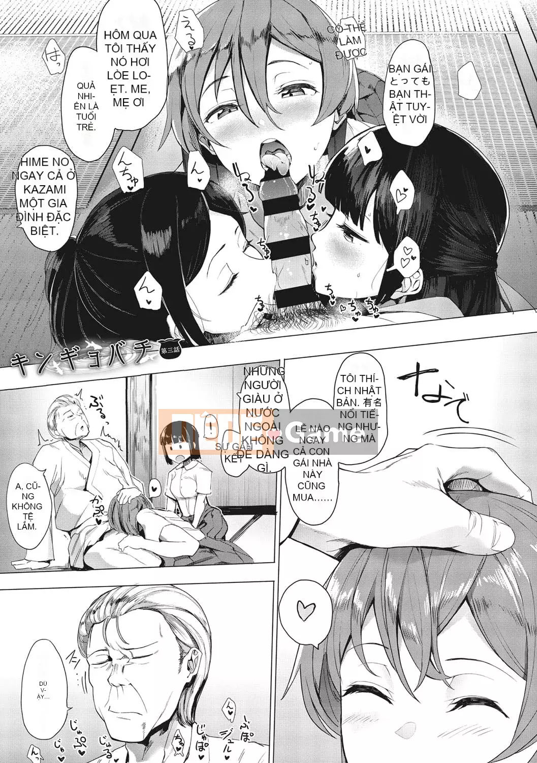 [Eitoman] Mebuki [Kỹ thuật số]