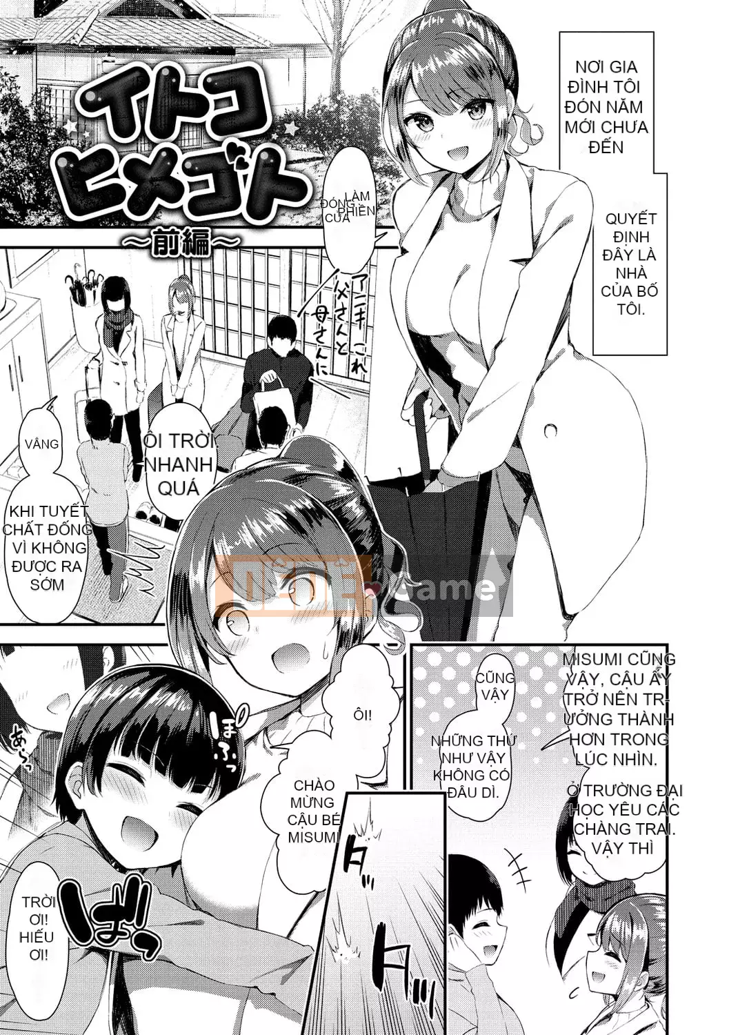 [Izure] Chị gái dễ thương và biến thái và... [Digital]