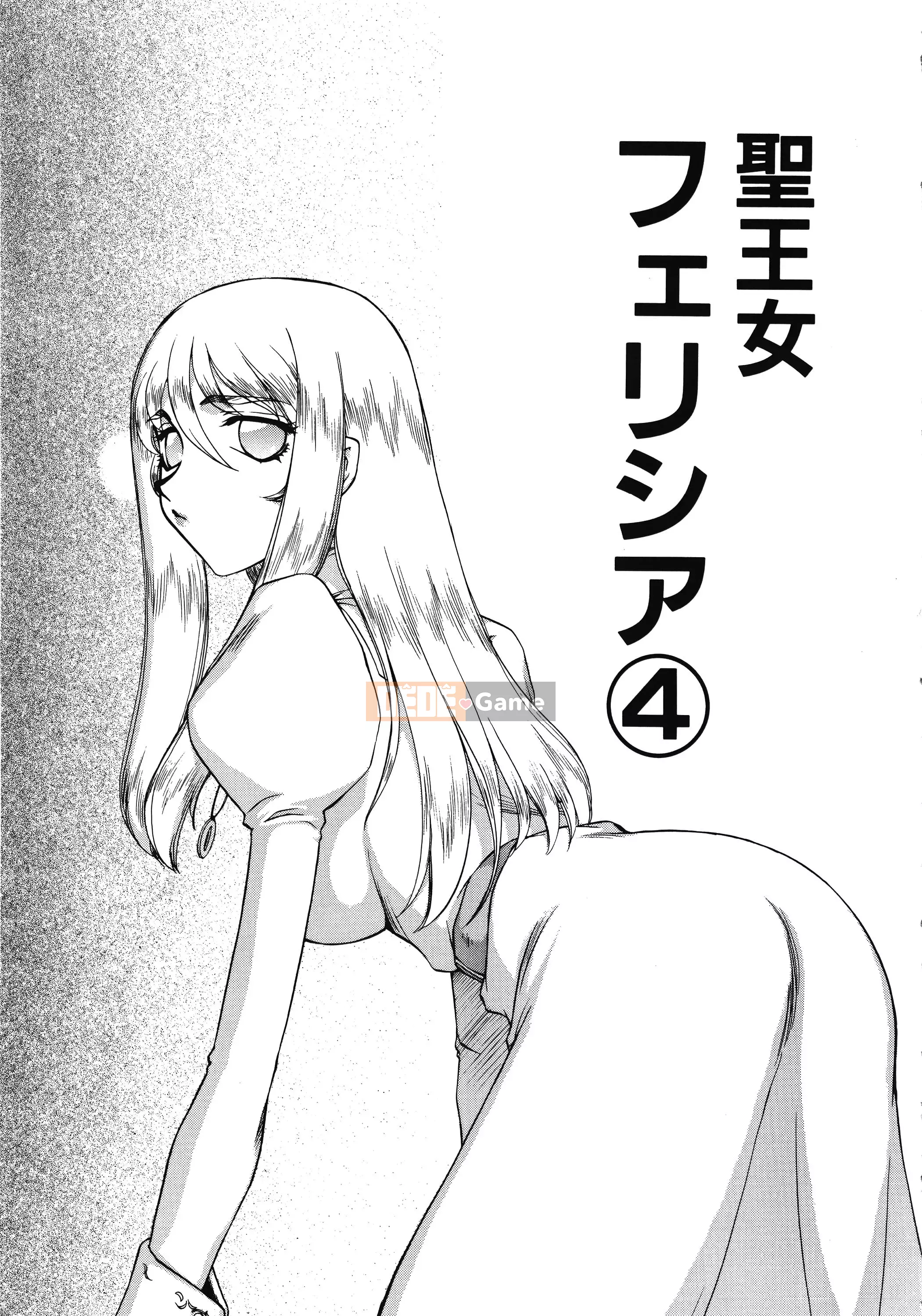 [Taira Hajime] Thánh công chúa Felicia Tập 1