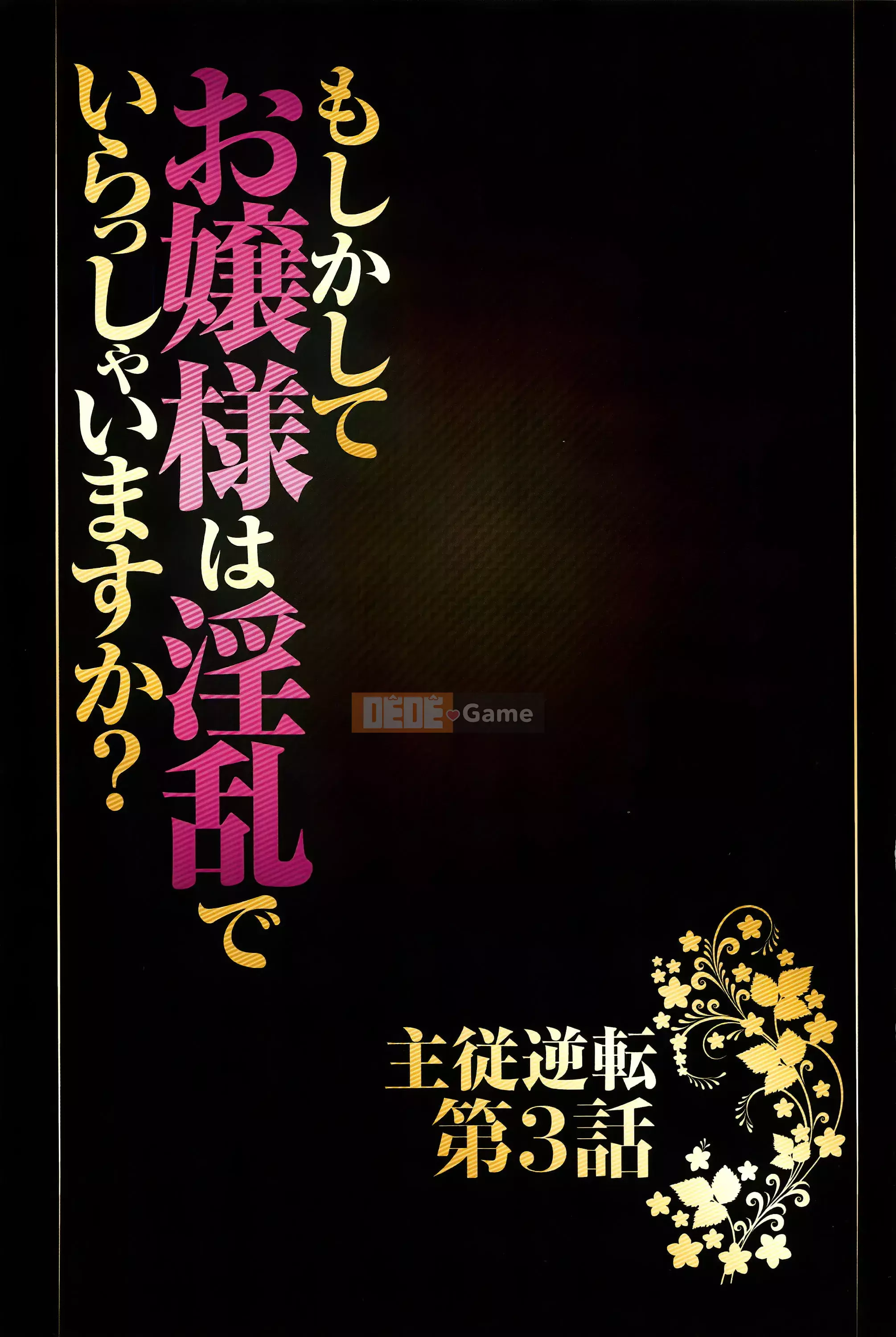 [Crimson] Tôi không thể tin rằng mình lại cảm thấy như vậy sau khi bị cưỡng hiếp.