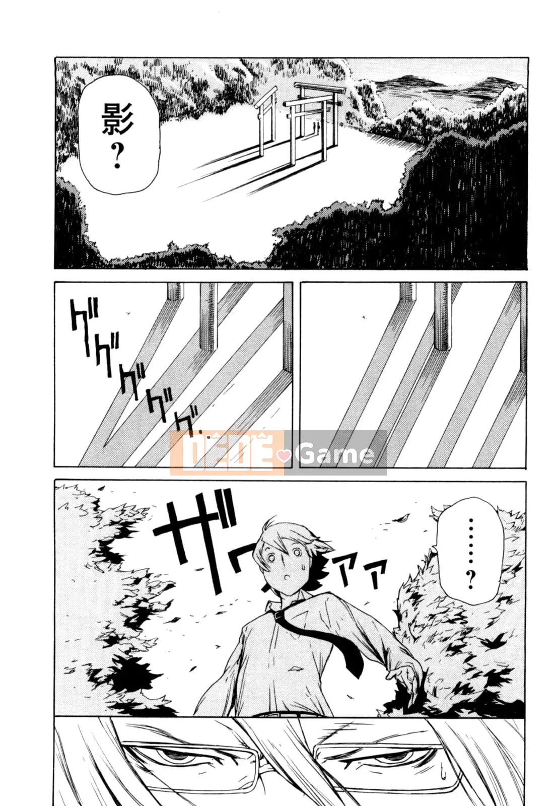 Hoạt động buổi tối