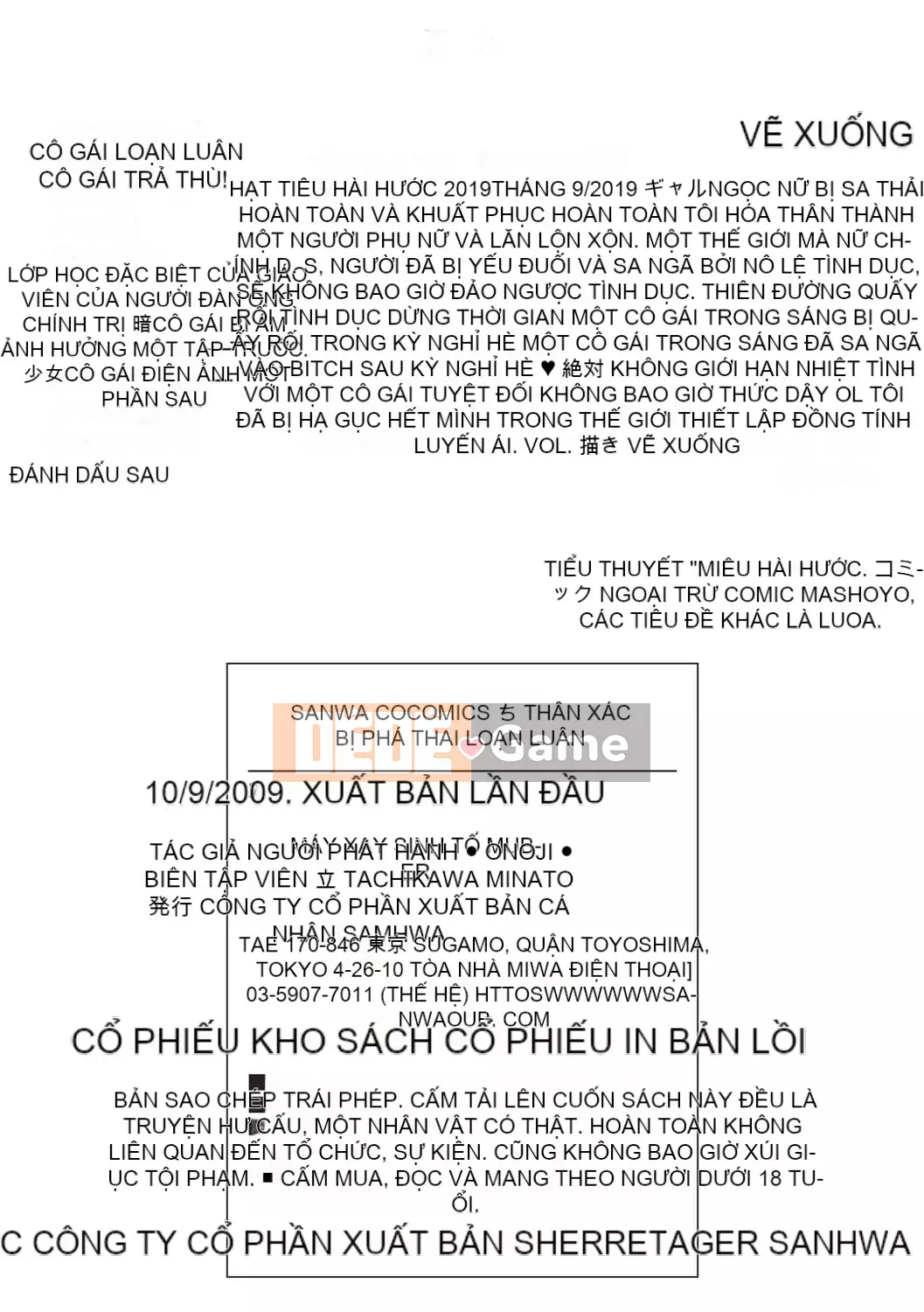 [Charvel Tiger] Cơ thể Kaikan Mesu Ochi! [Kỹ thuật số]