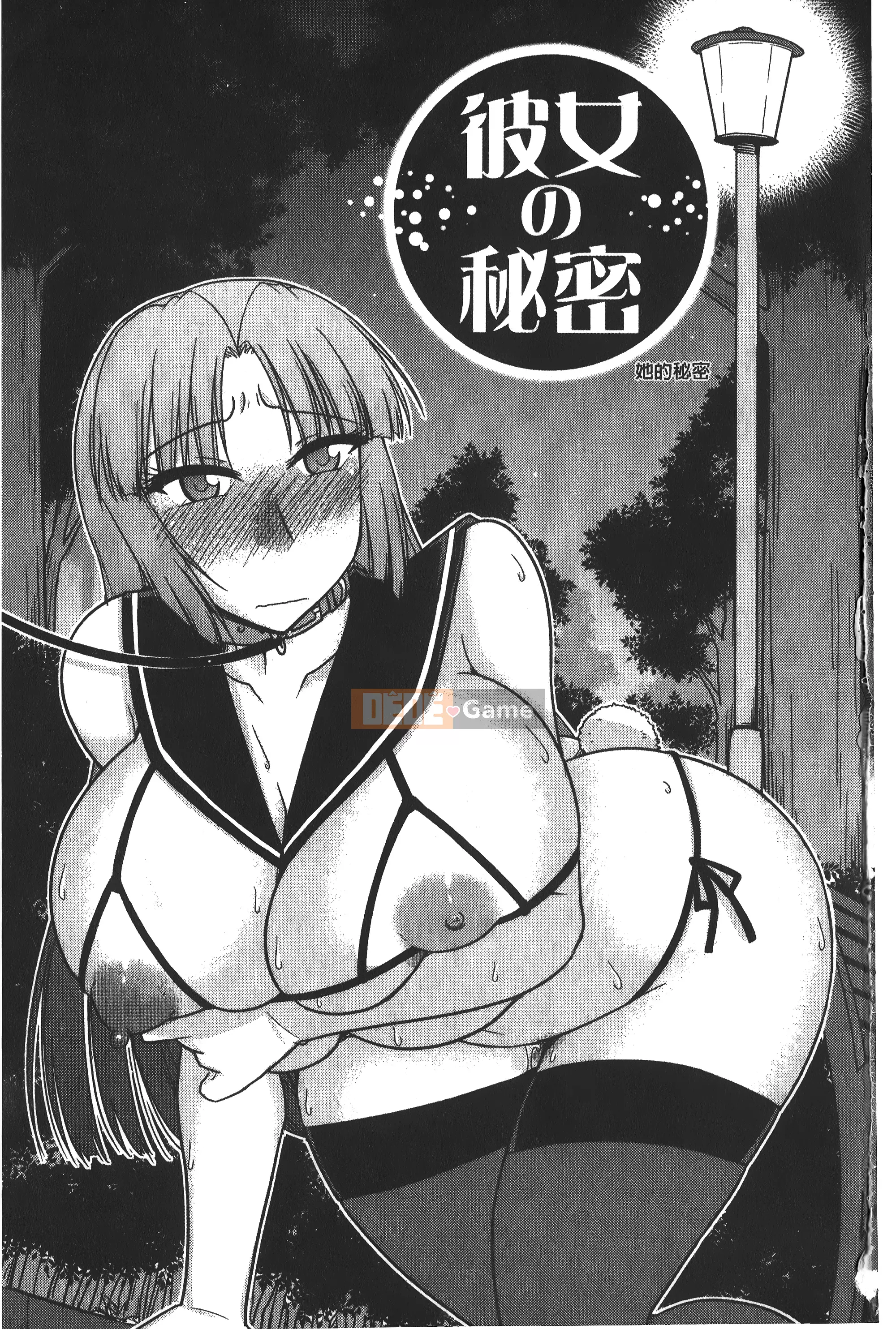 [Ura no Yumekyo][Jingu Ogawa] Sữa Toro sũng nước