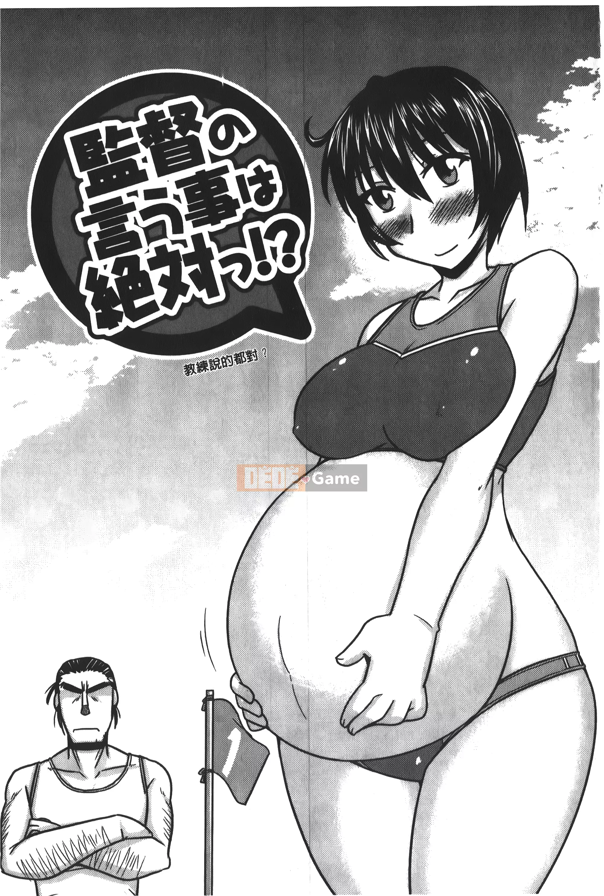 [Ura no Yumekyo][Jingu Ogawa] Sữa Toro sũng nước