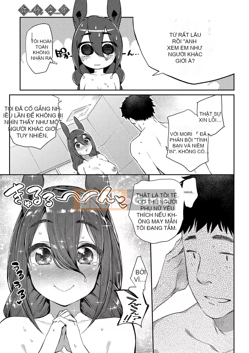 [Mizone] Ishu Renai [Kỹ thuật số]