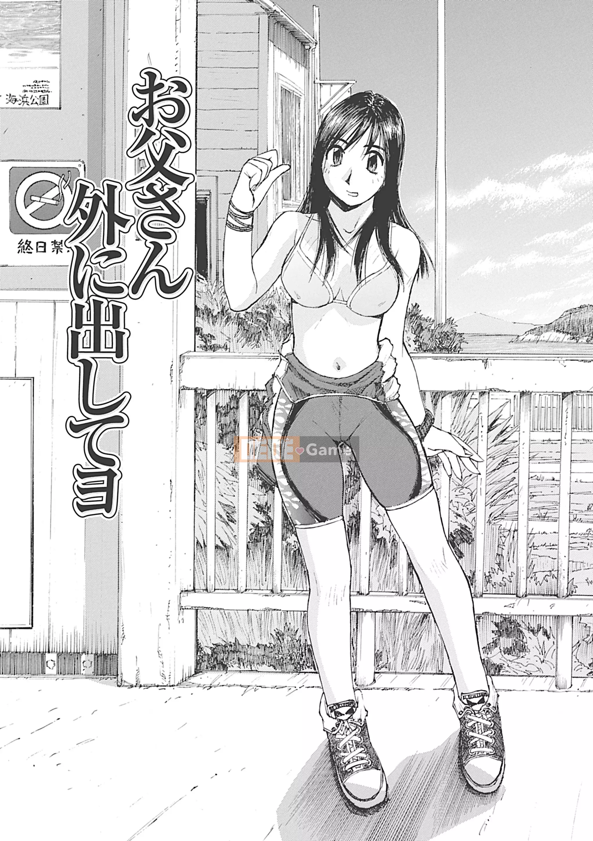 [Katase Sho] Boku wa Mama no Slave [Kỹ thuật số]