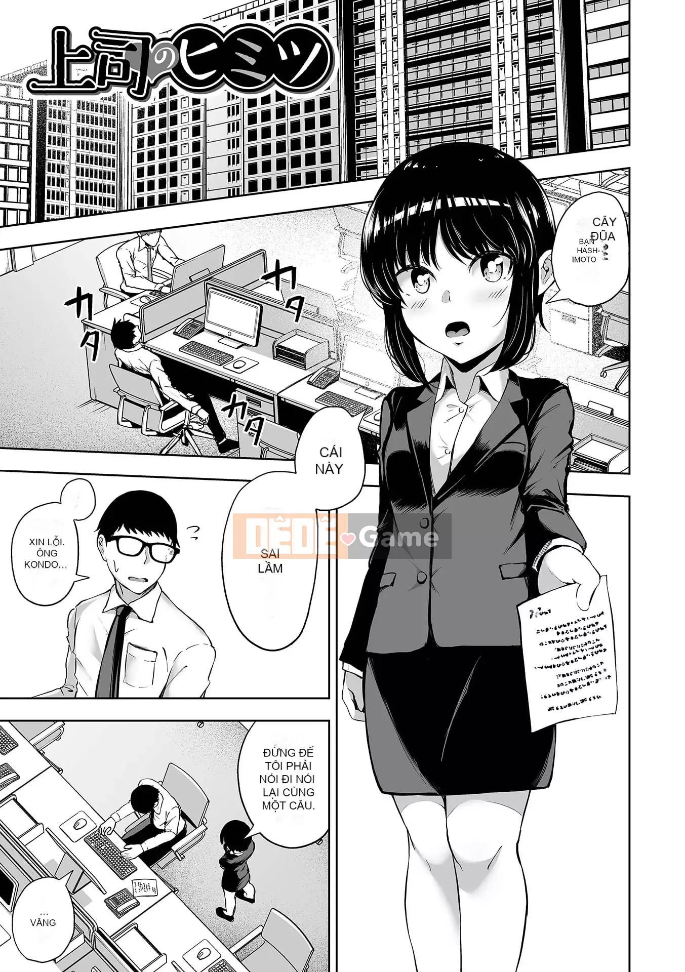 [Lorimo] Obore Ecchi [Phiên bản đặc biệt của FANZA] [Kỹ thuật số]