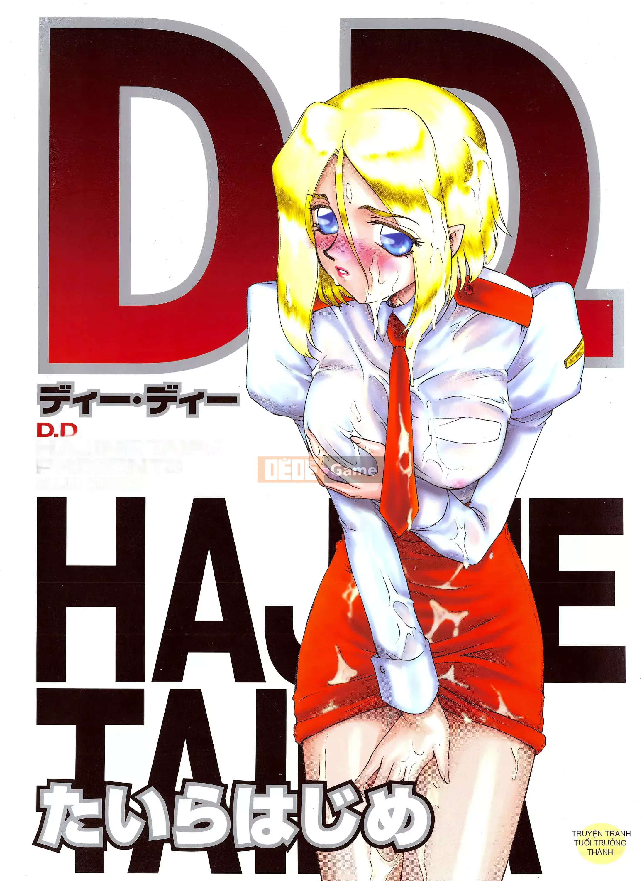 [Taira Hajime] Dee Dee