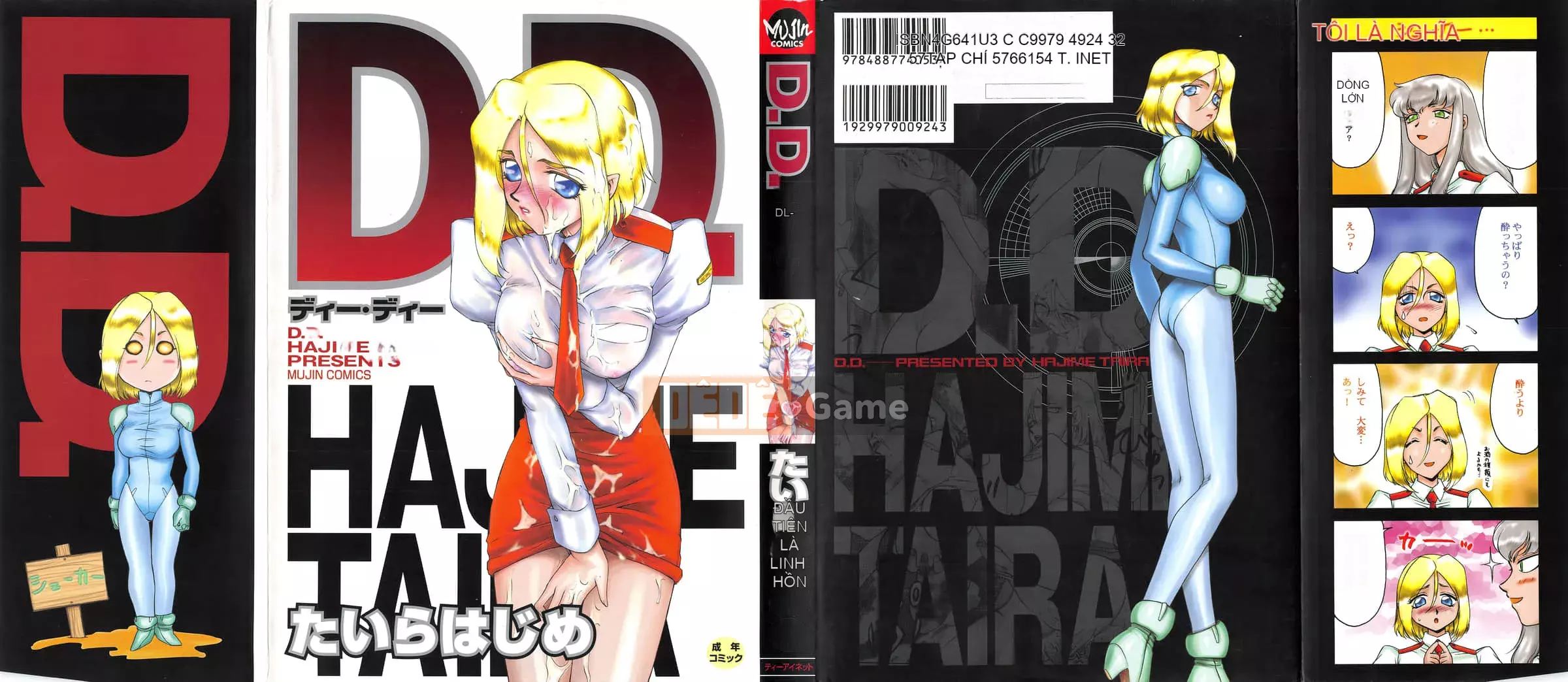 [Taira Hajime] Dee Dee