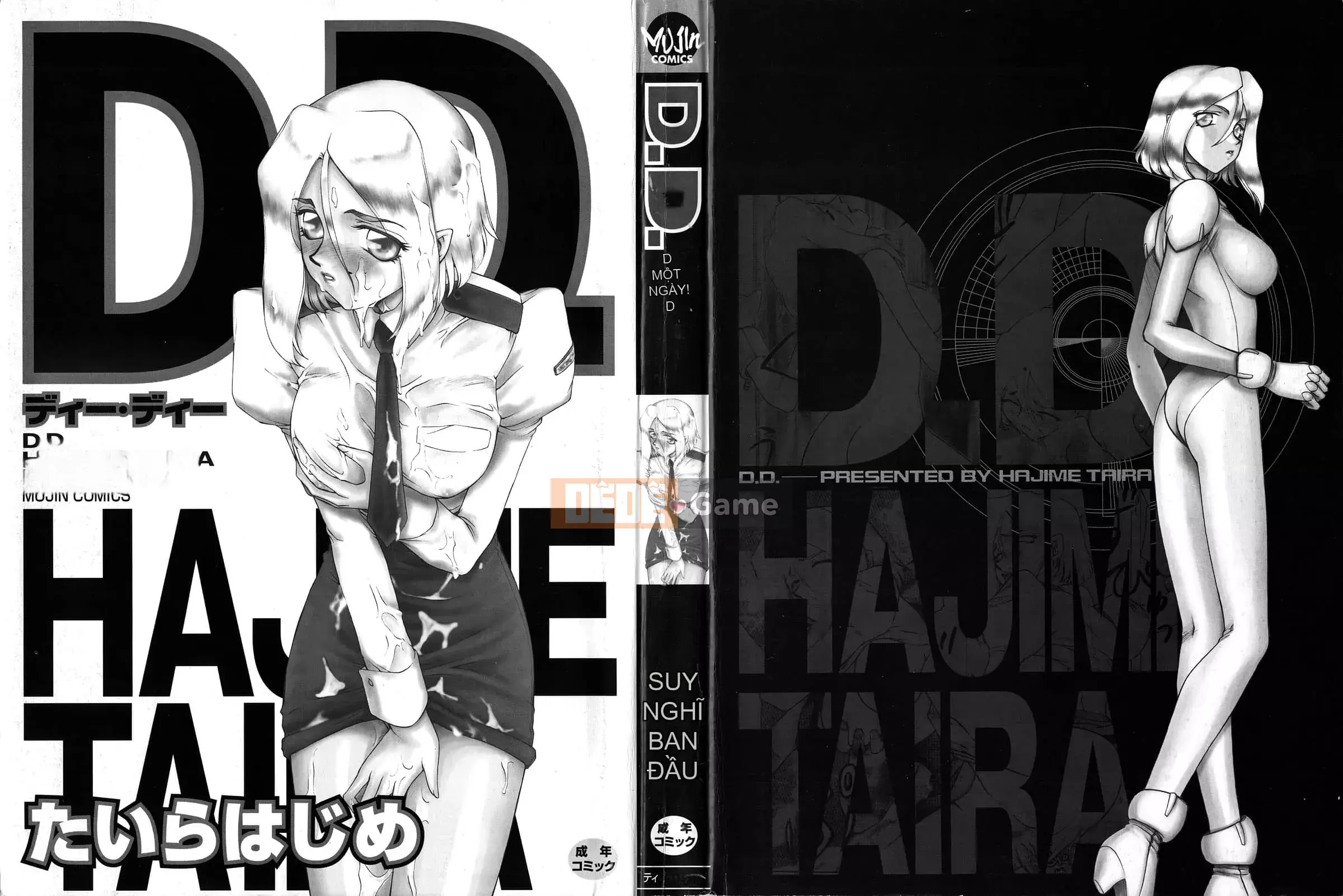 [Taira Hajime] Dee Dee