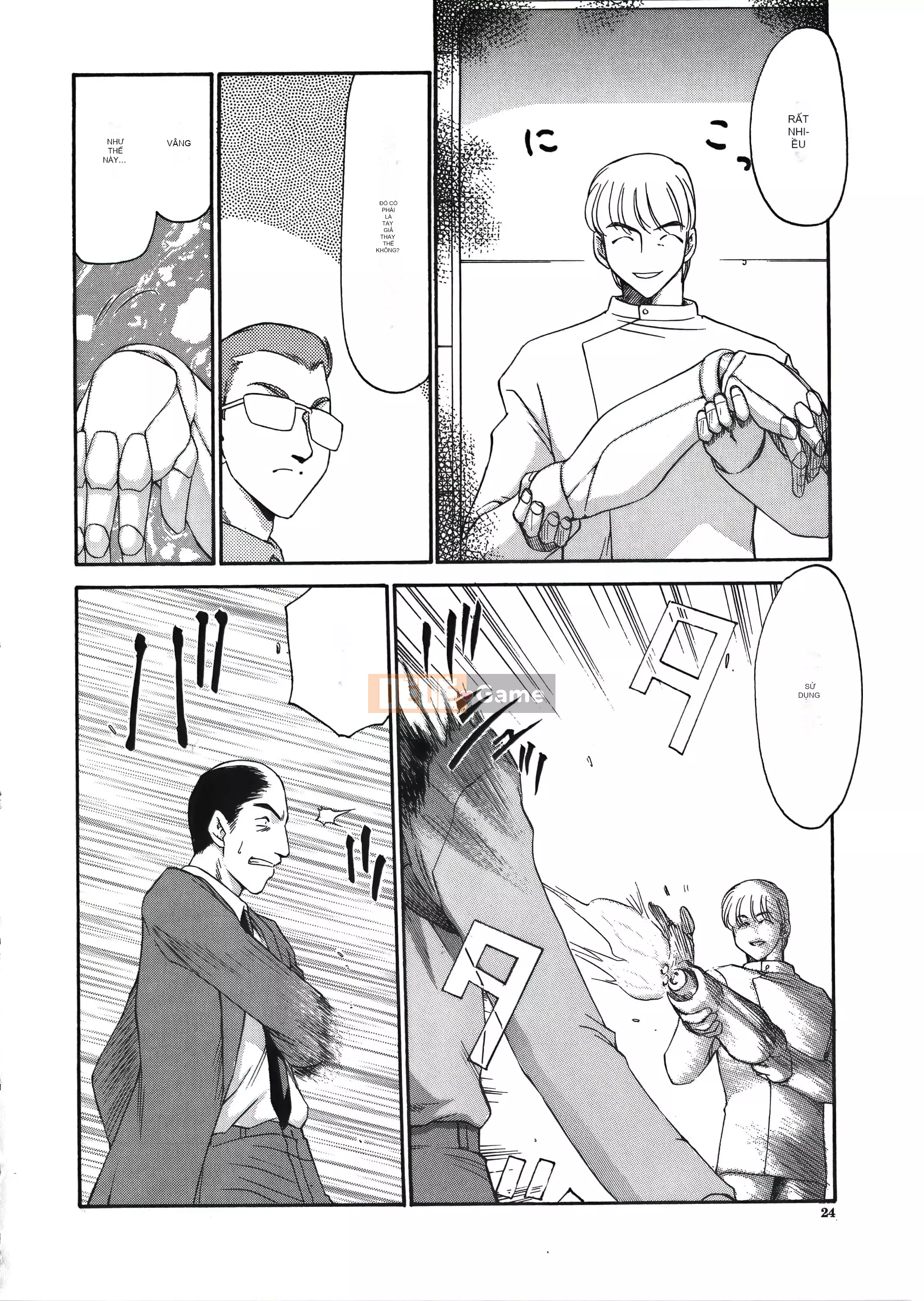 [Taira Hajime] Dee Dee