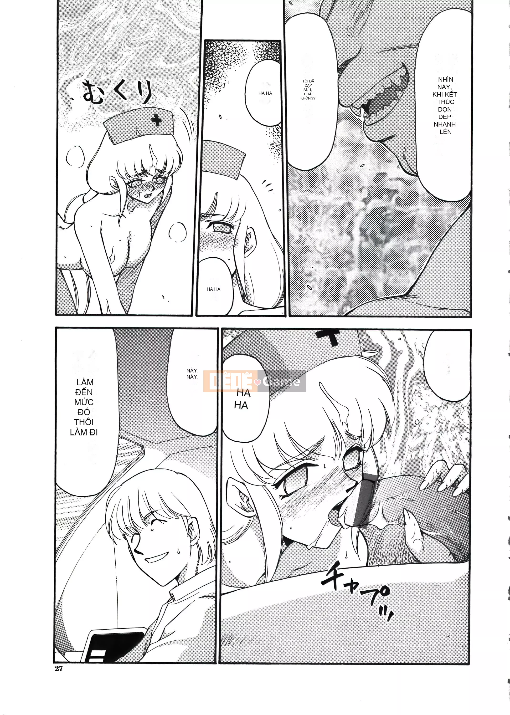 [Taira Hajime] Dee Dee