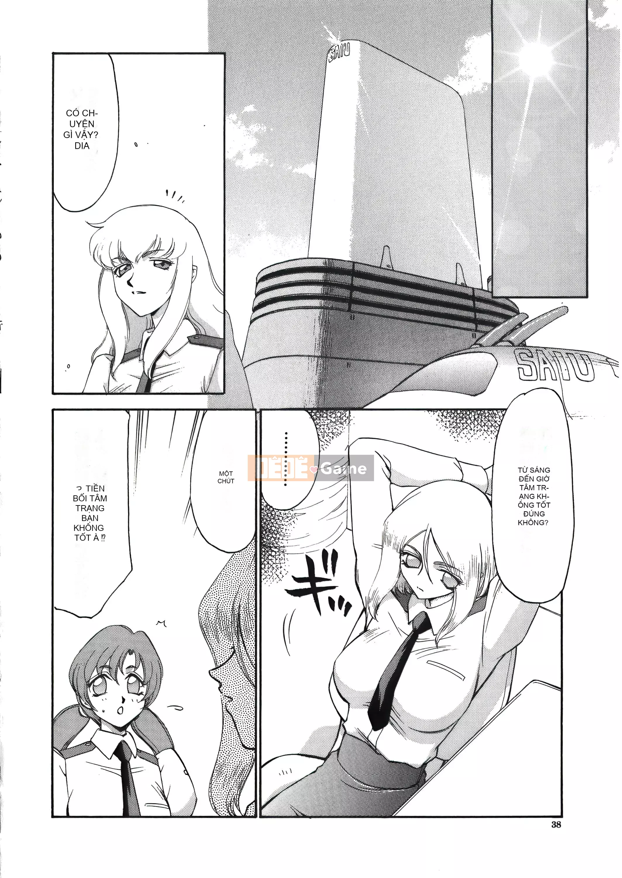 [Taira Hajime] Dee Dee