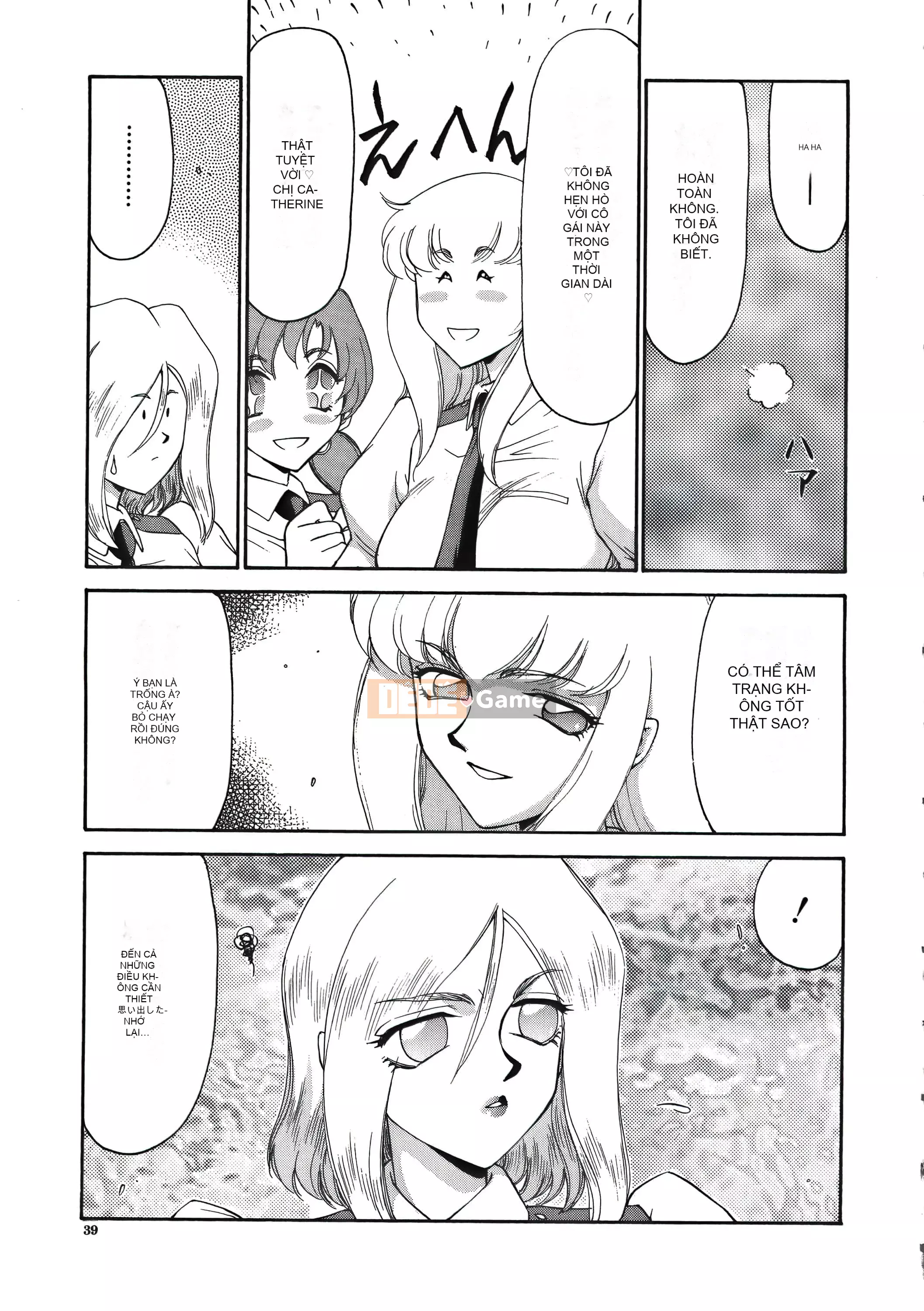 [Taira Hajime] Dee Dee