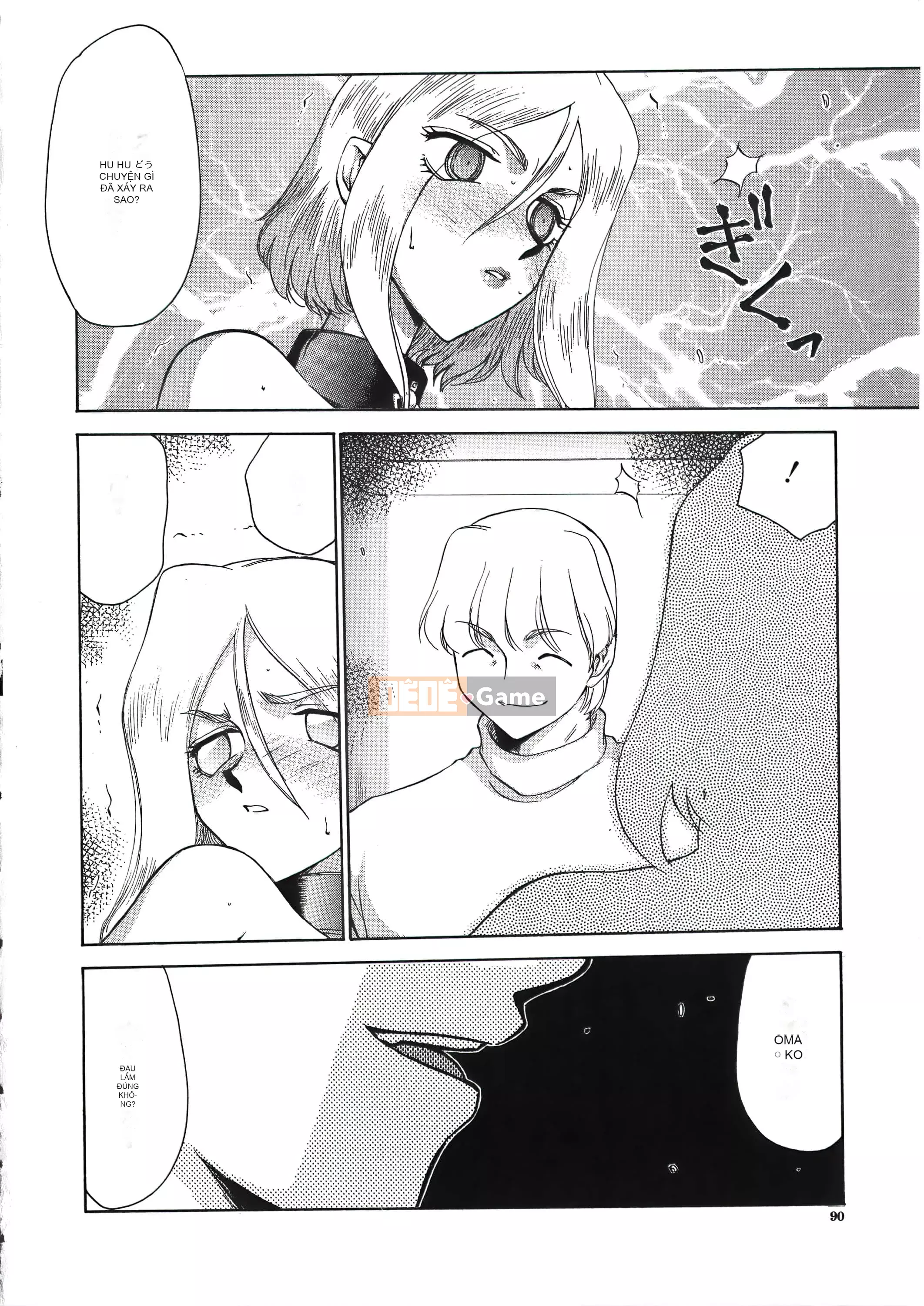 [Taira Hajime] Dee Dee