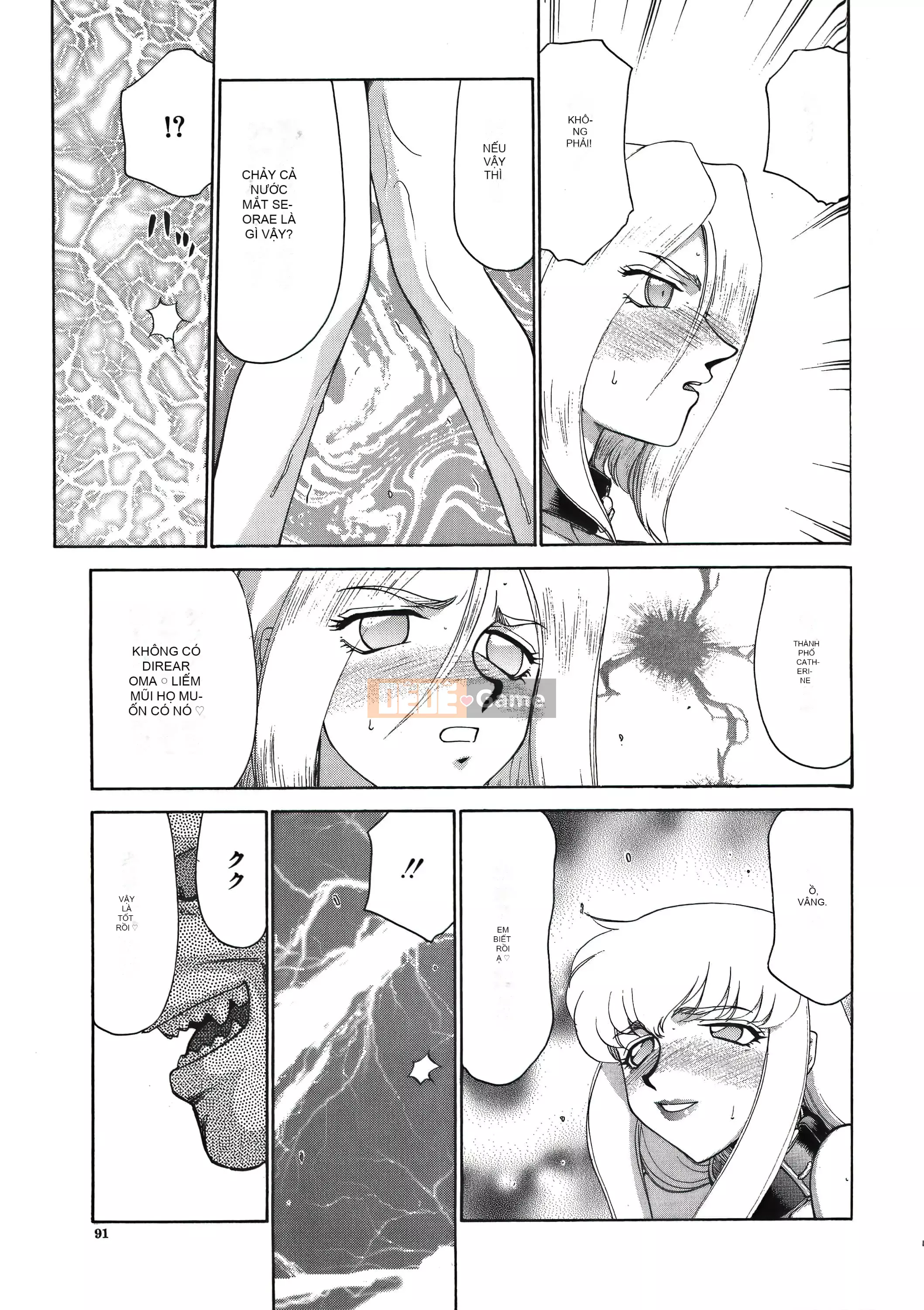 [Taira Hajime] Dee Dee