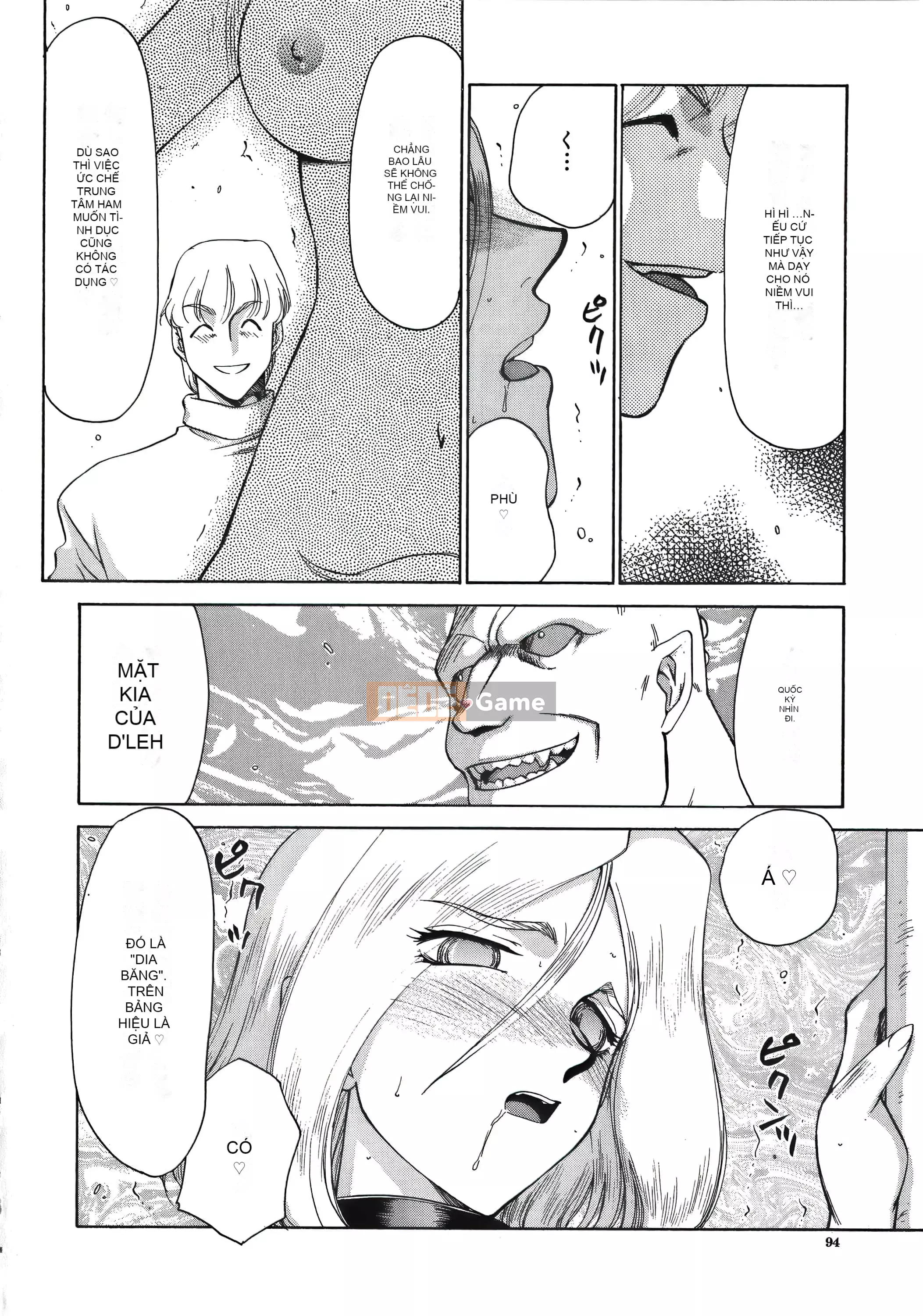 [Taira Hajime] Dee Dee