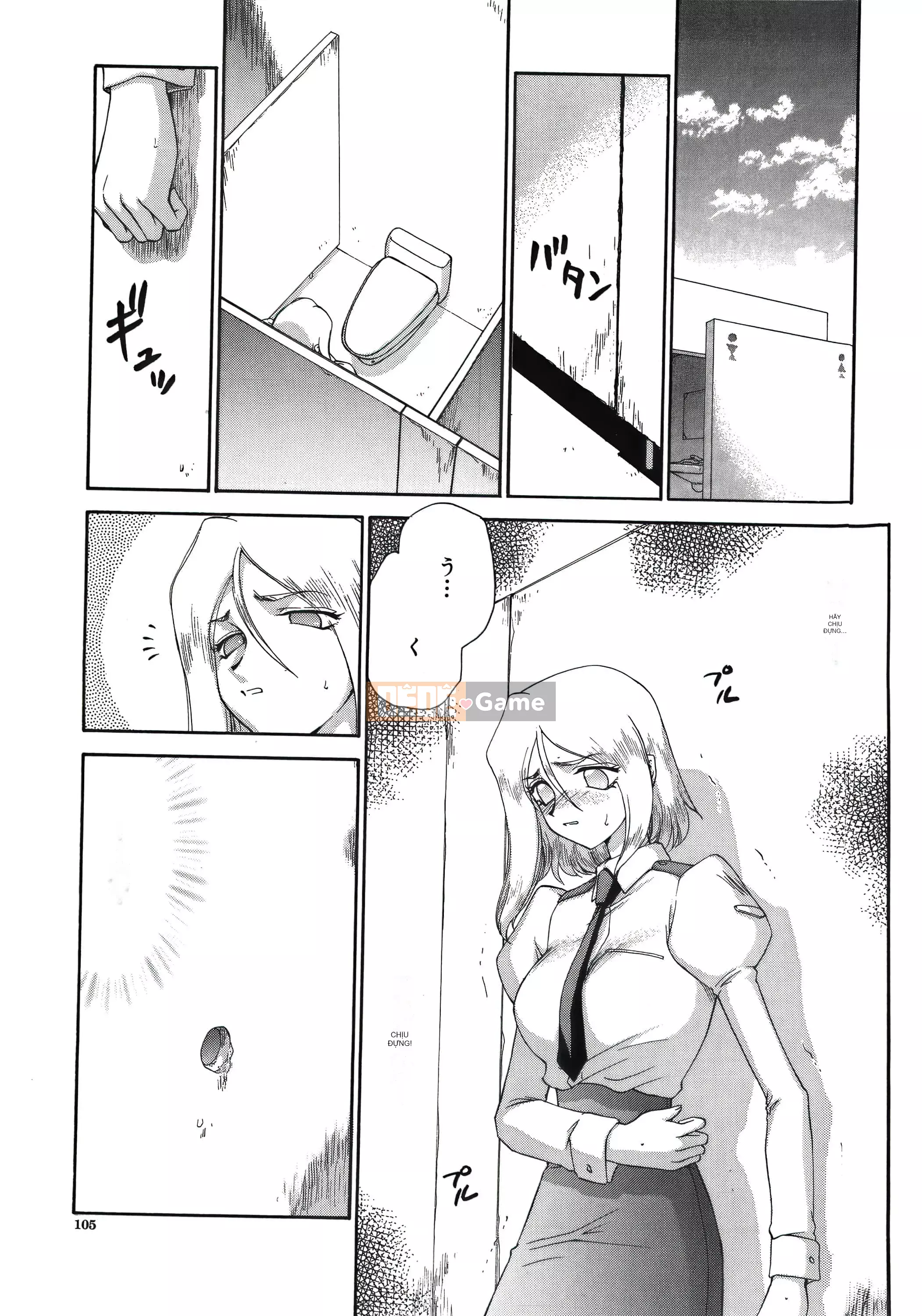 [Taira Hajime] Dee Dee