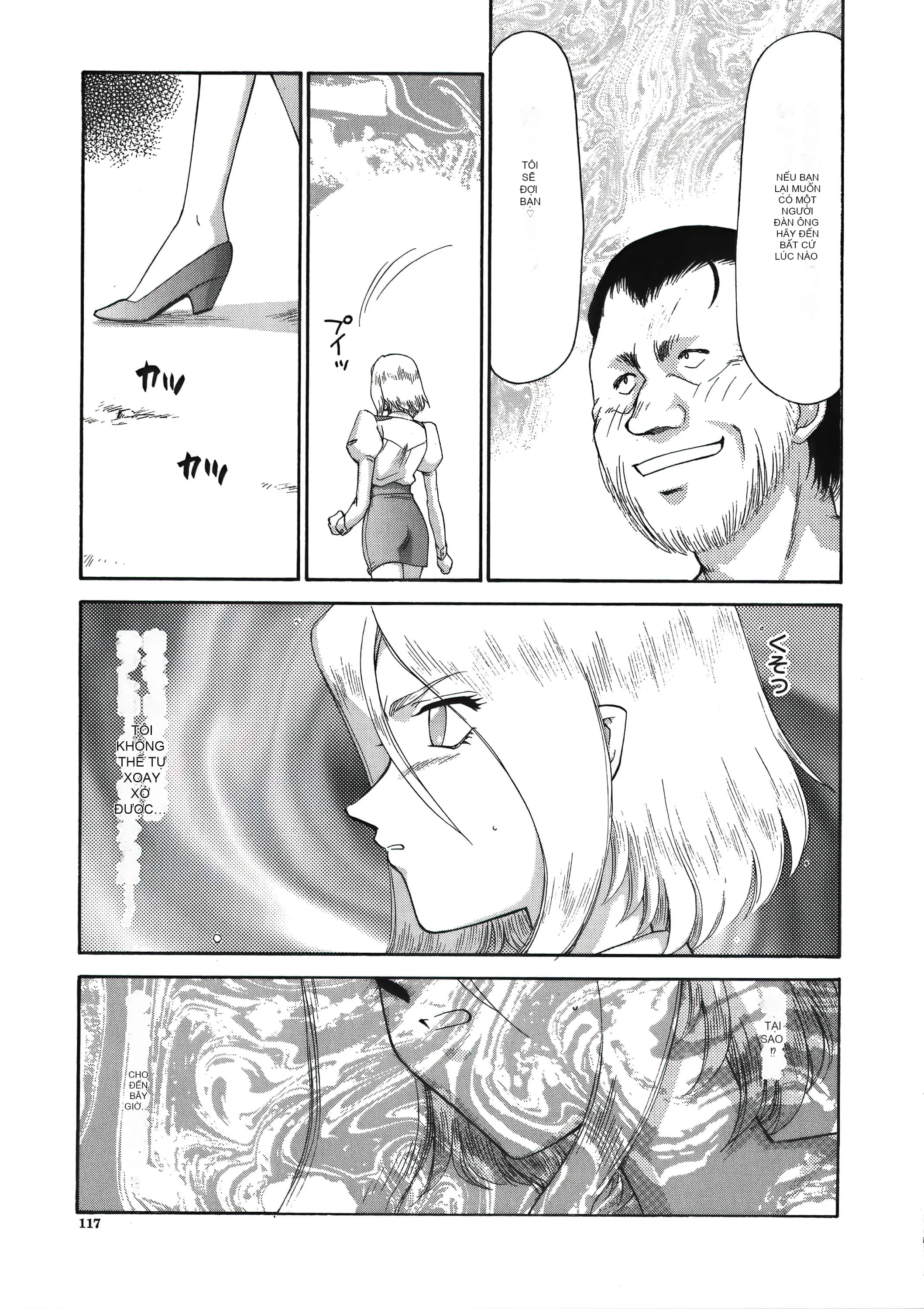 [Taira Hajime] Dee Dee