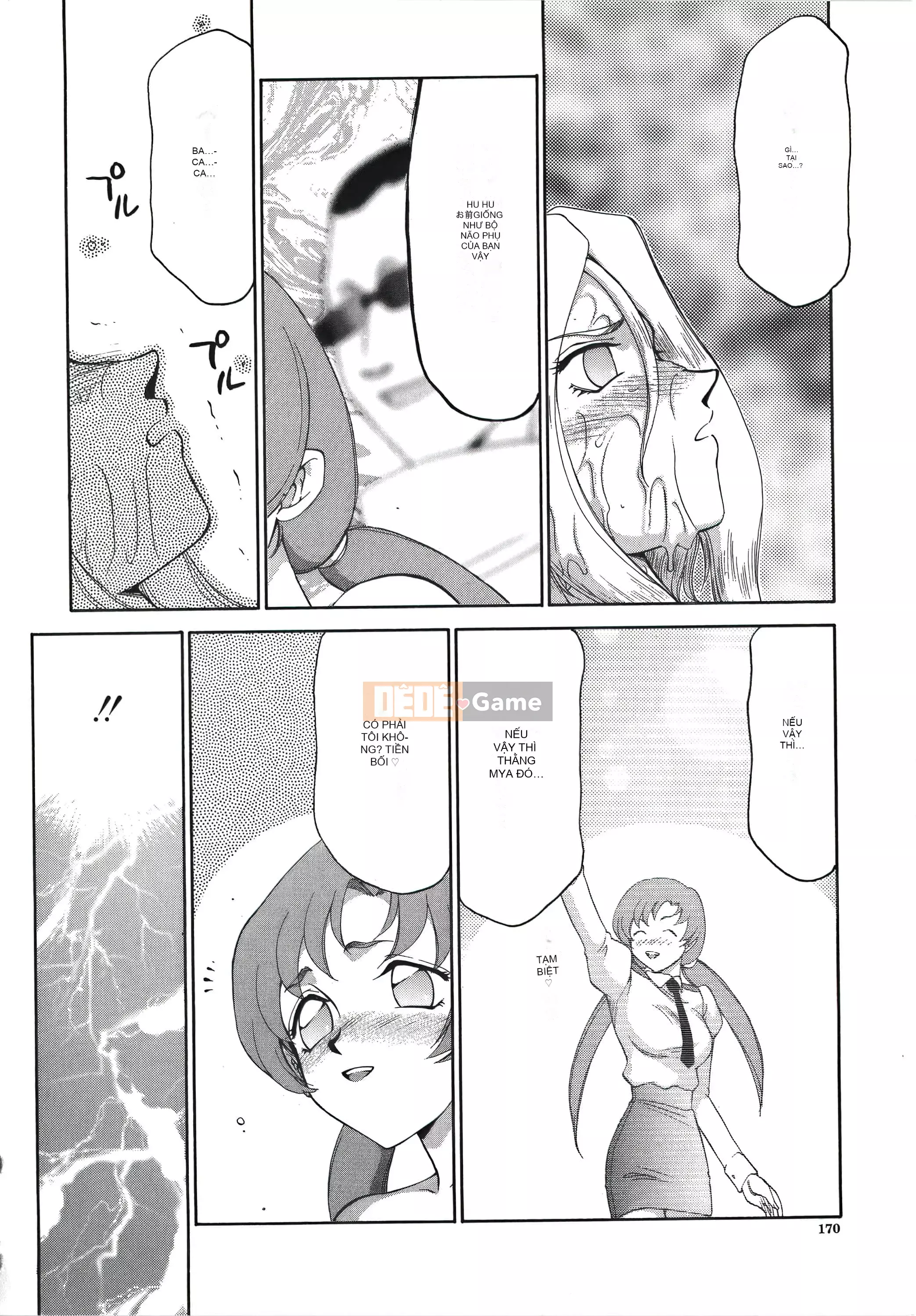 [Taira Hajime] Dee Dee