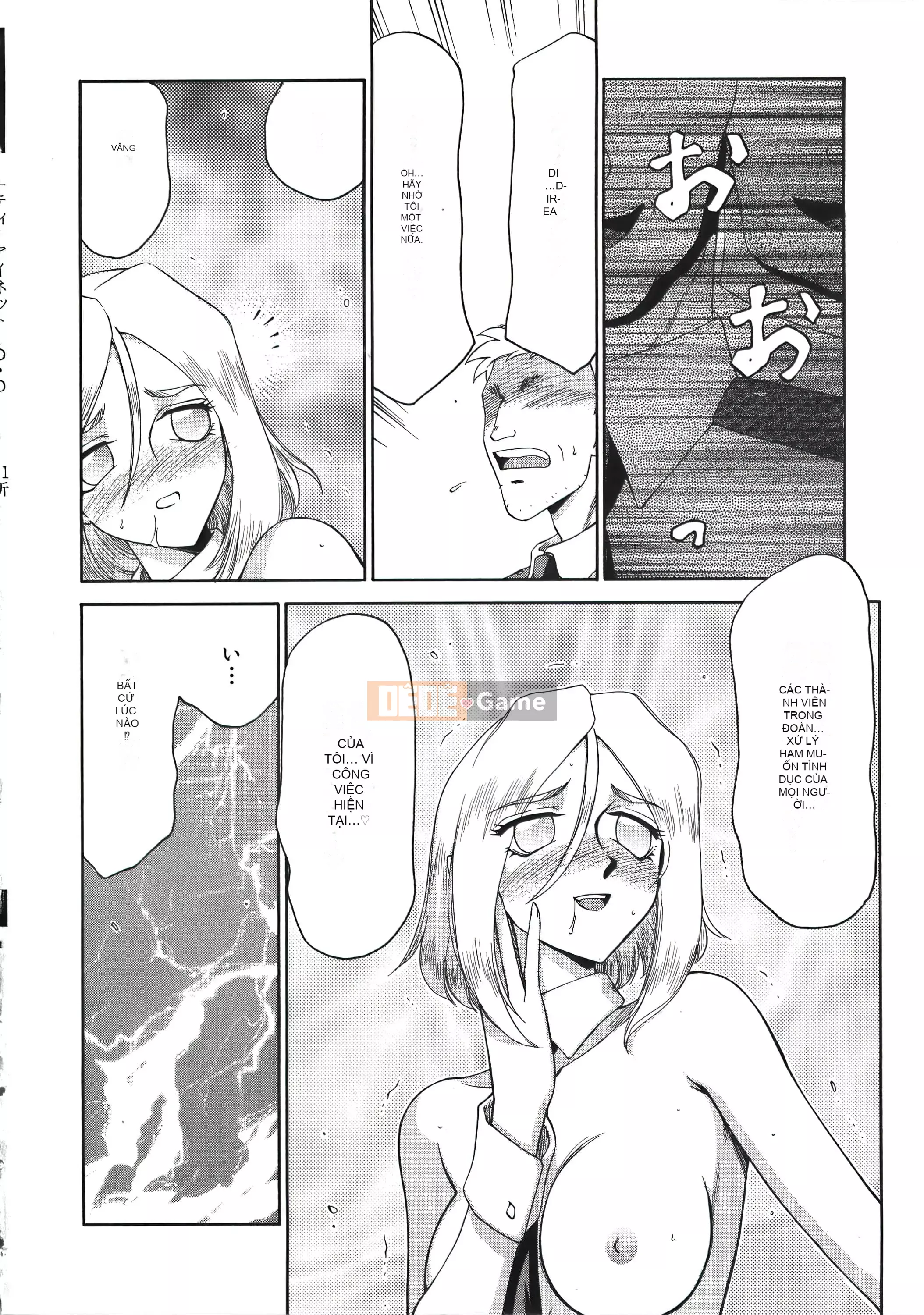 [Taira Hajime] Dee Dee