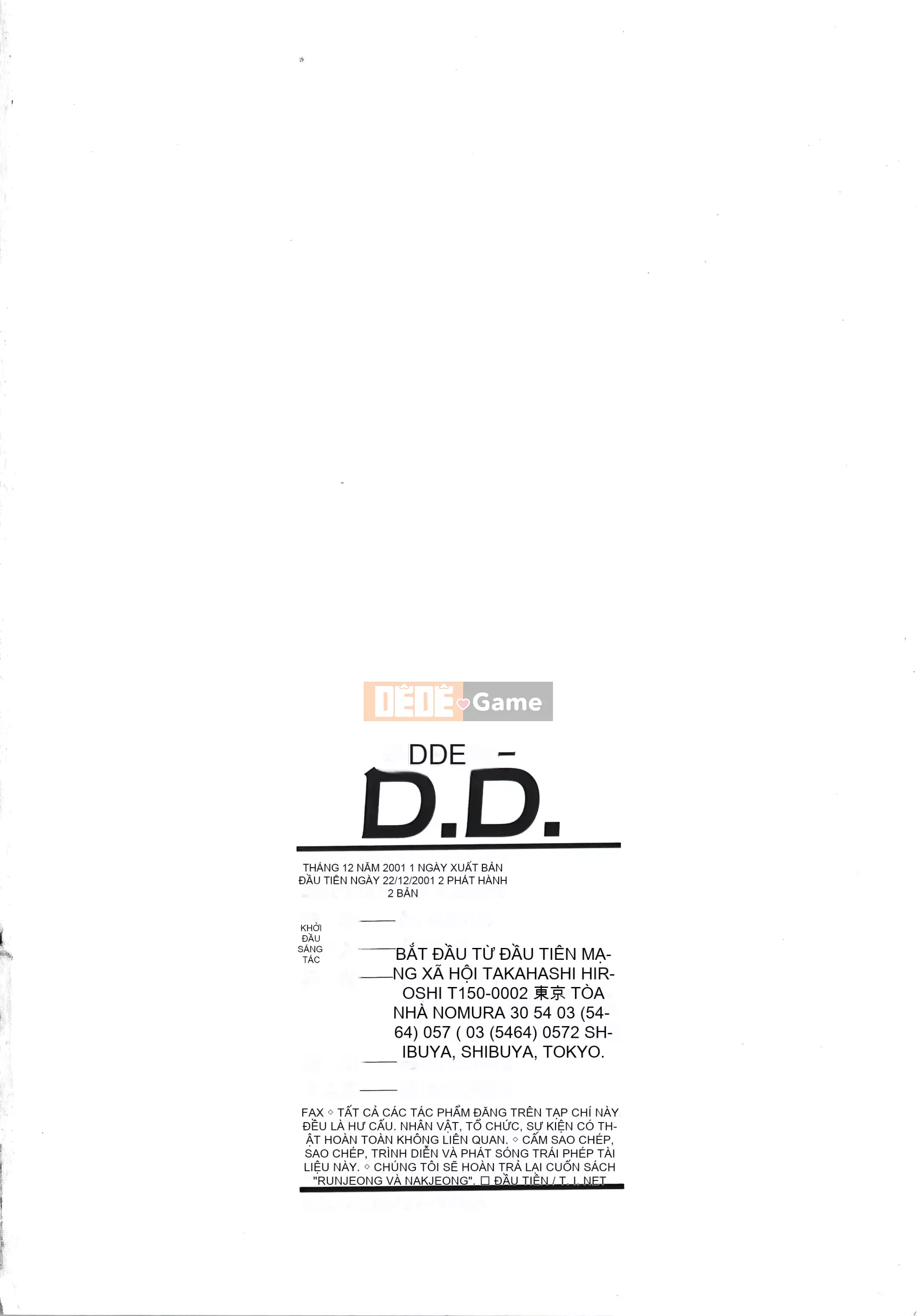 [Taira Hajime] Dee Dee