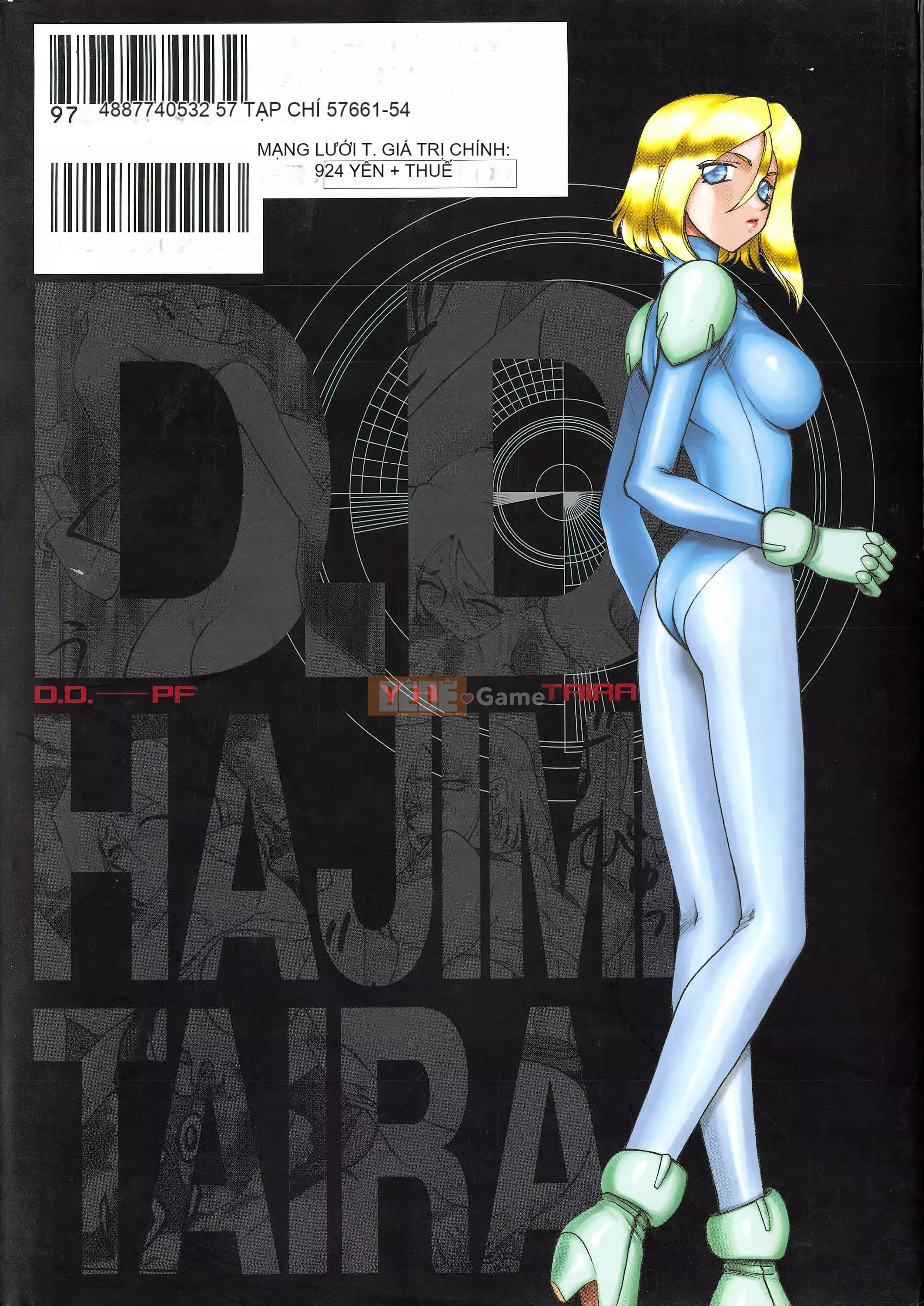 [Taira Hajime] Dee Dee