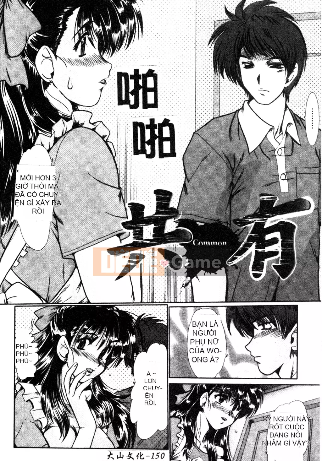 [Fukada Takuji] Cựu sinh viên [Tiếng Trung]