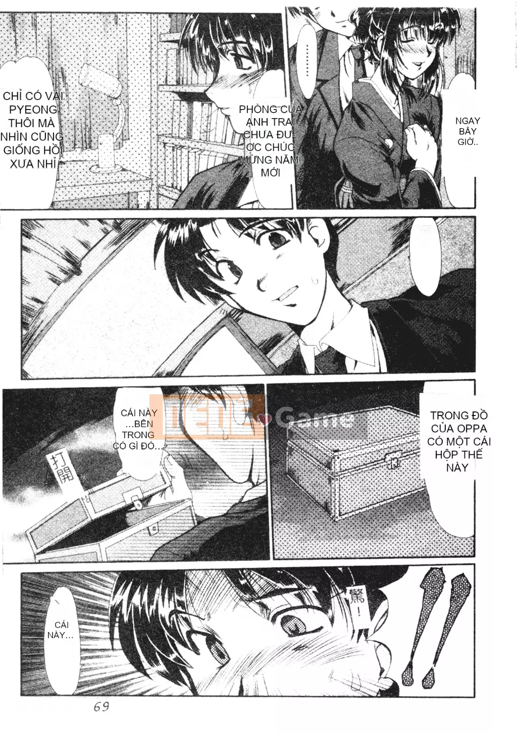 [Fukada Takuji] Cựu sinh viên [Tiếng Trung]