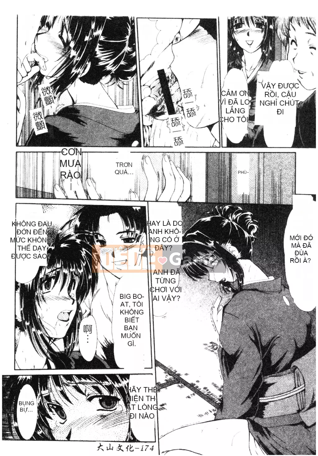 [Fukada Takuji] Cựu sinh viên [Tiếng Trung]