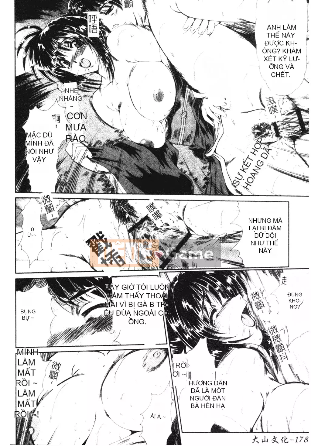 [Fukada Takuji] Cựu sinh viên [Tiếng Trung]