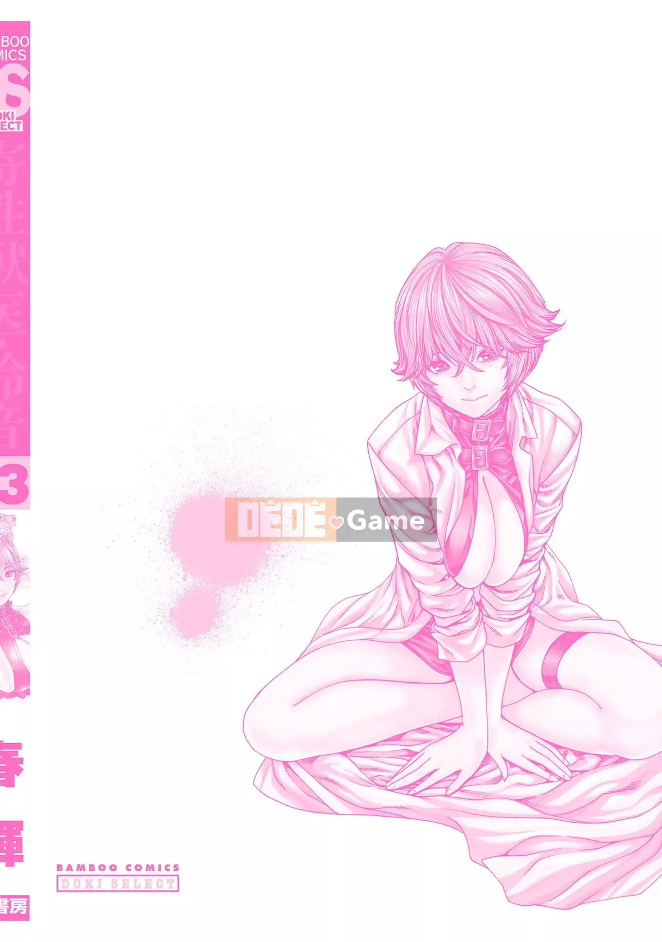 [Haruki] Bác sĩ thú y ký sinh Suzune 13