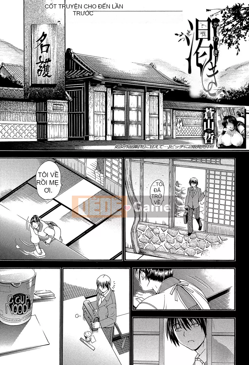 [Aoyama Tetsu] Royal Bitch Garden