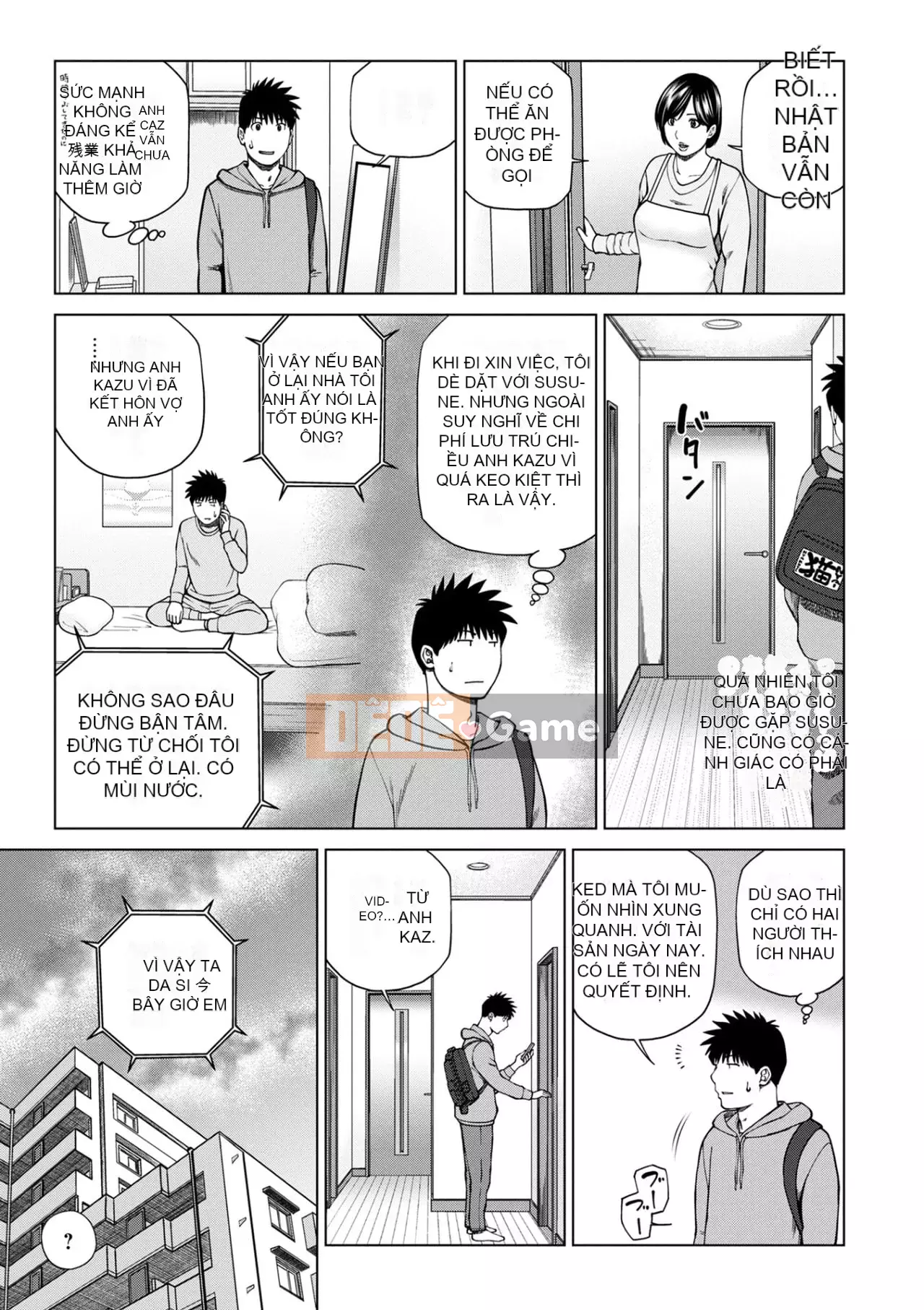 Yêu cầu quấy rối ~ Phụ nữ đã kết hôn cảm thấy ~ [Phiên bản đặc biệt của FANZA]