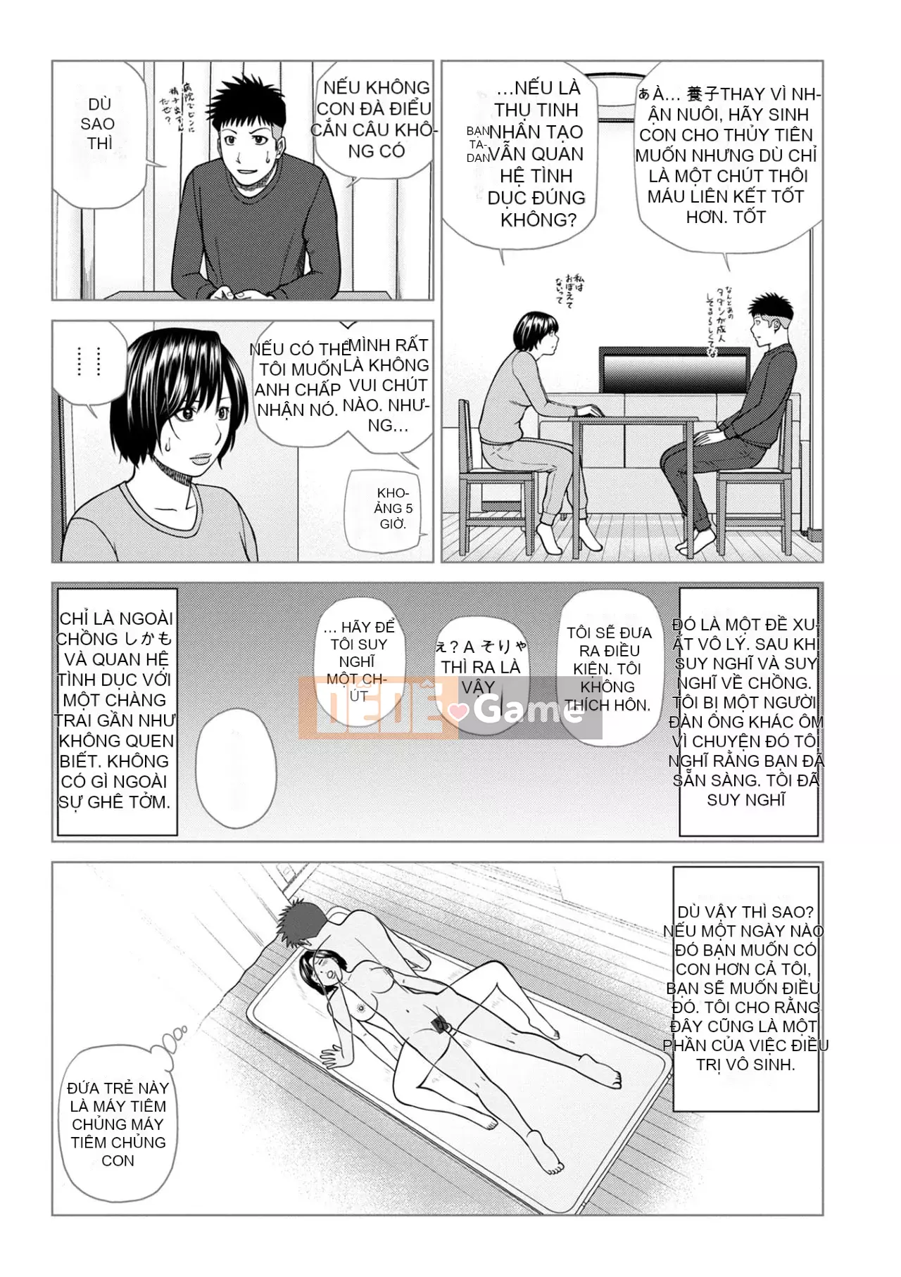 Yêu cầu quấy rối ~ Phụ nữ đã kết hôn cảm thấy ~ [Phiên bản đặc biệt của FANZA]